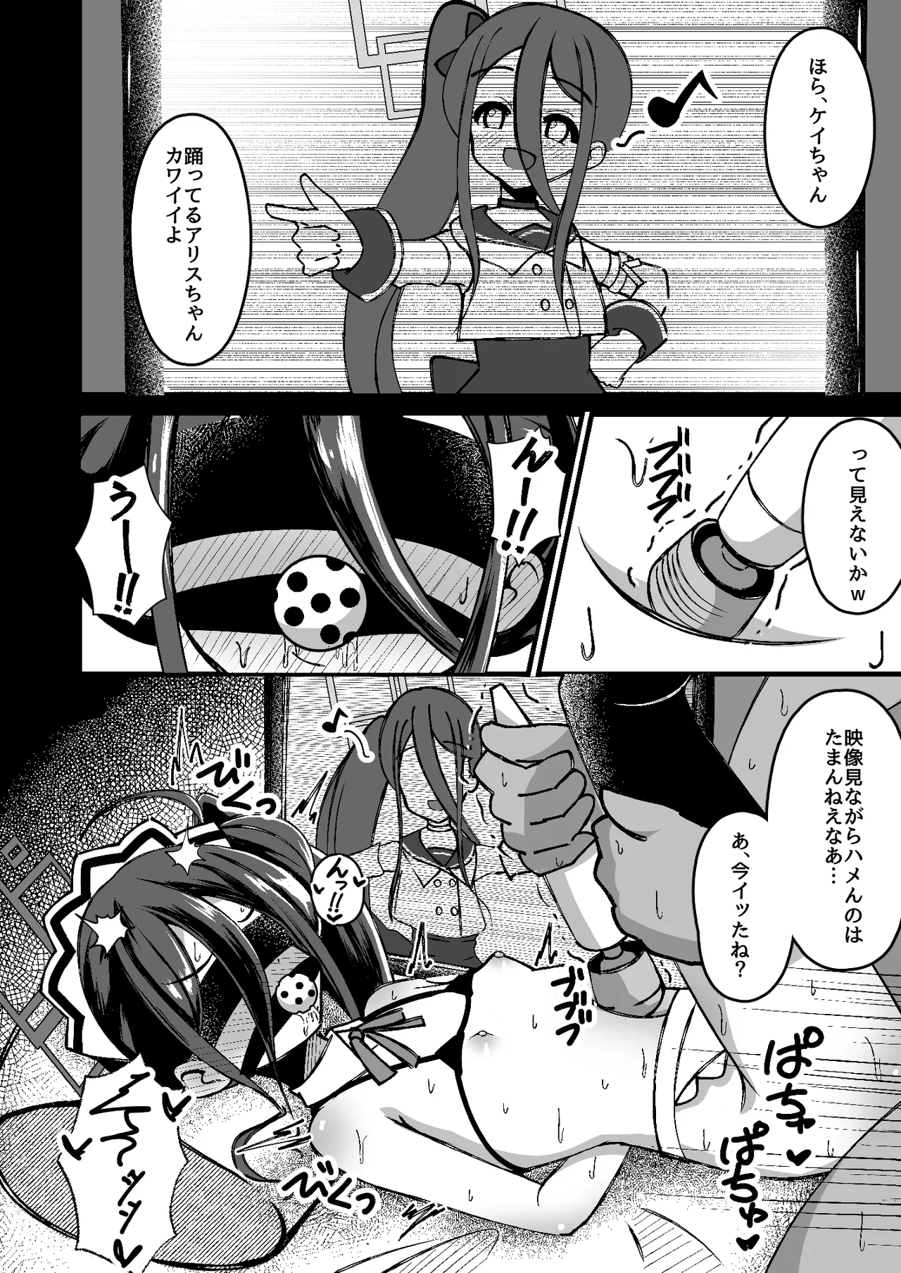 王女の代わりにできること - 192329
