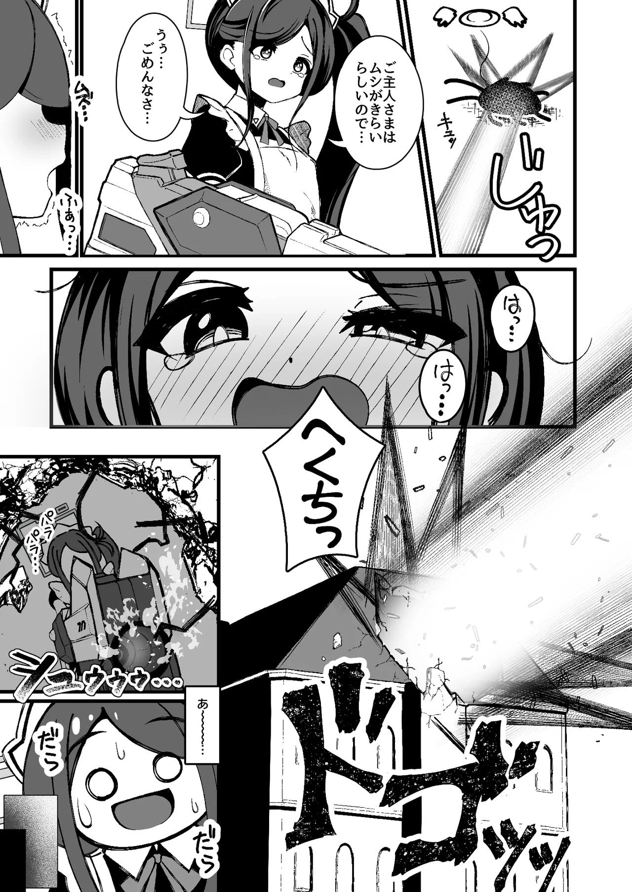 王女の代わりにできること - 192314
