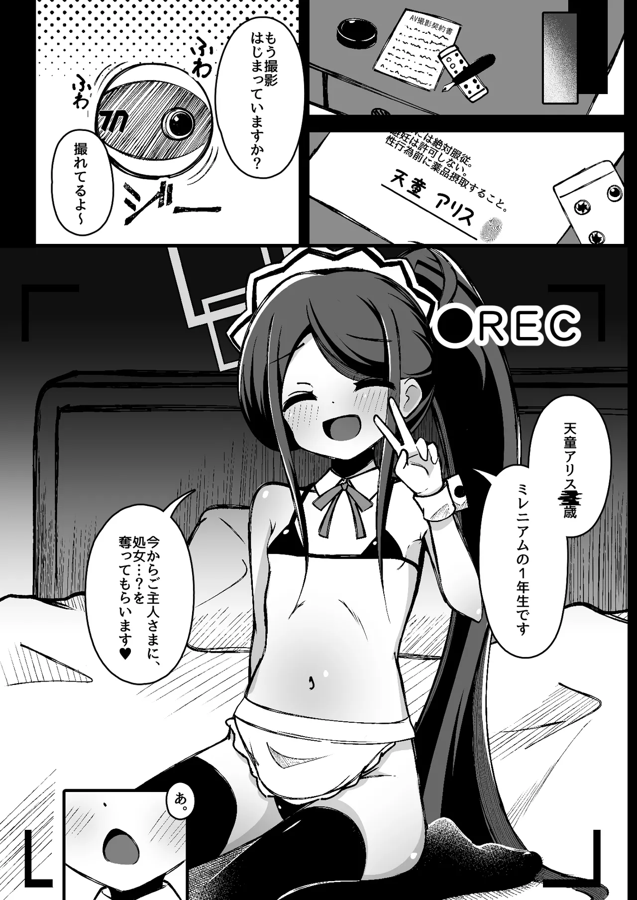 王女の代わりにできること - 192315