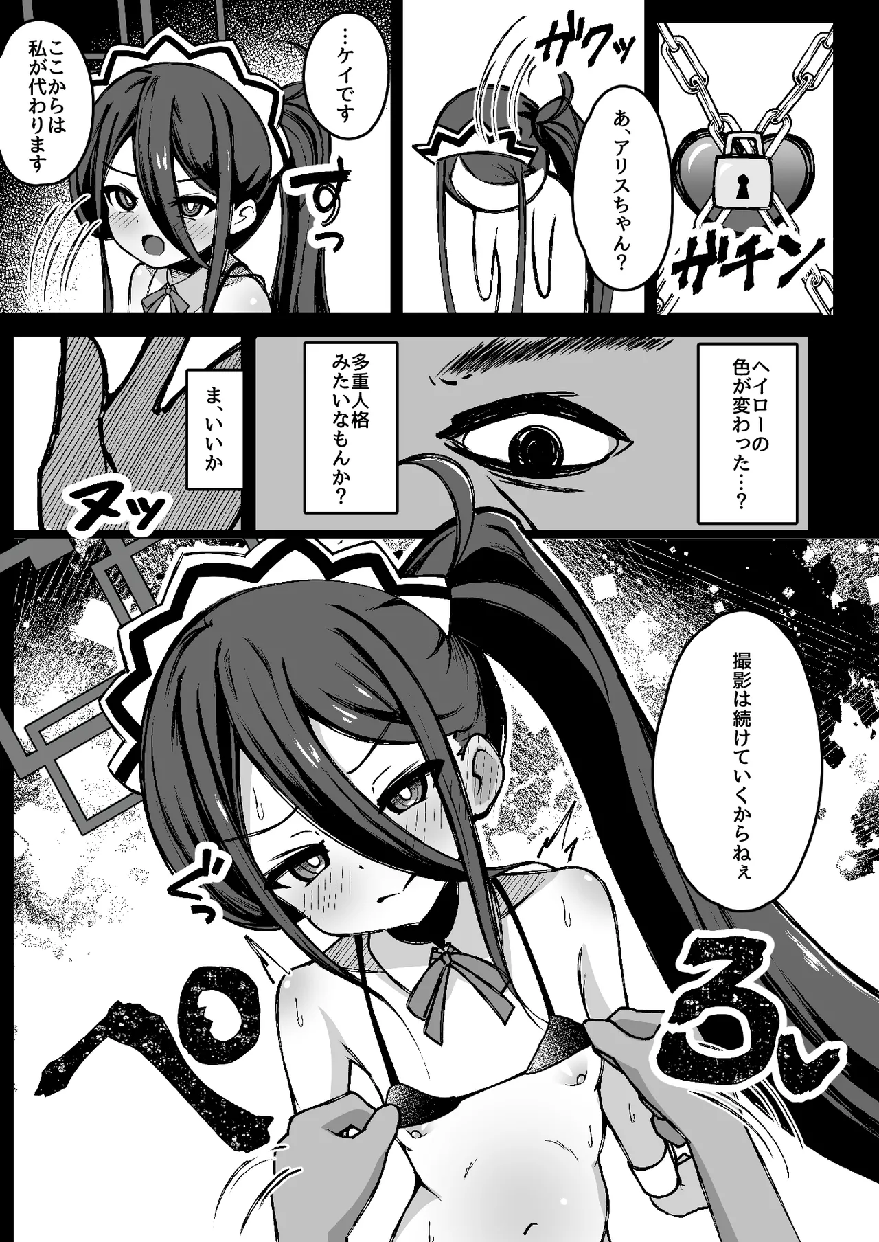 王女の代わりにできること - 192316