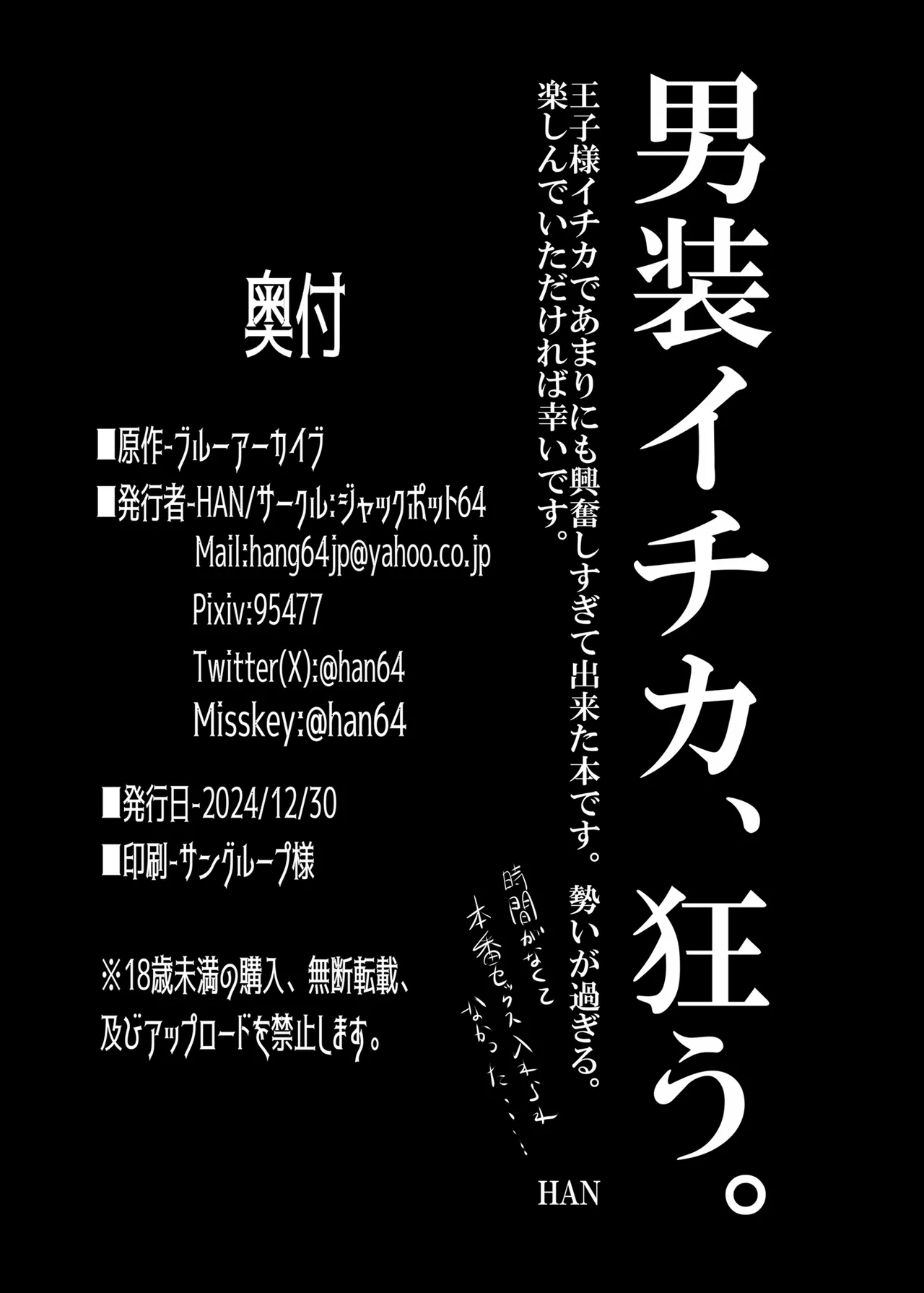 仲正イチカが見ていてくれる2 - 192561