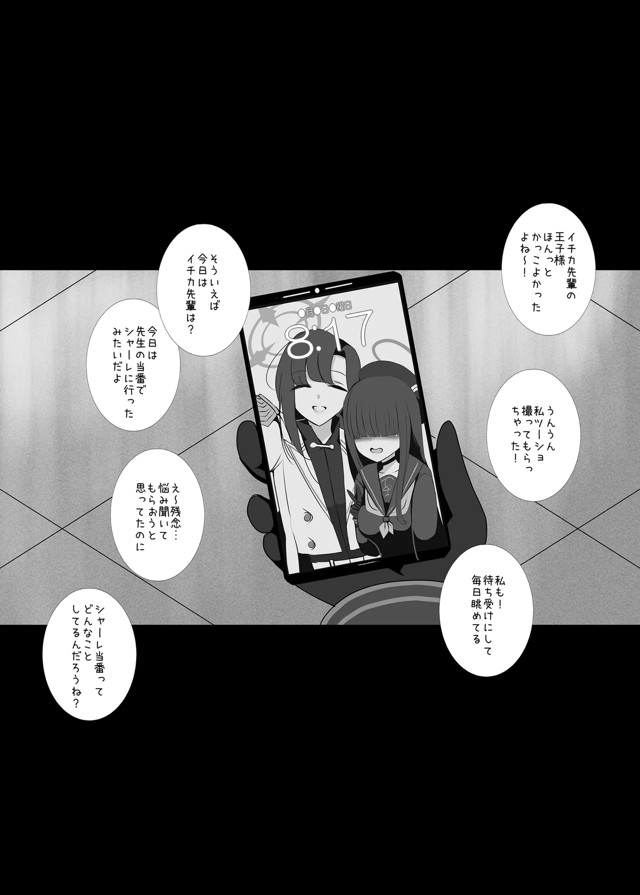 仲正イチカが見ていてくれる2 - 192547