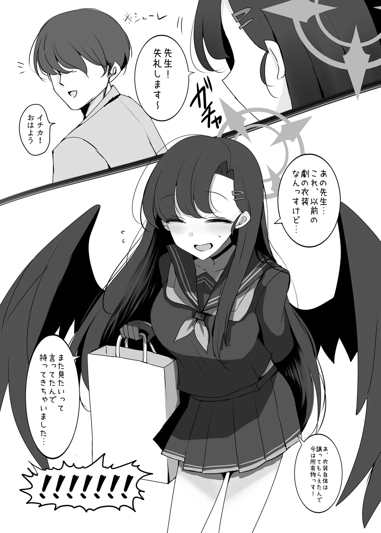 仲正イチカが見ていてくれる2 - 192548