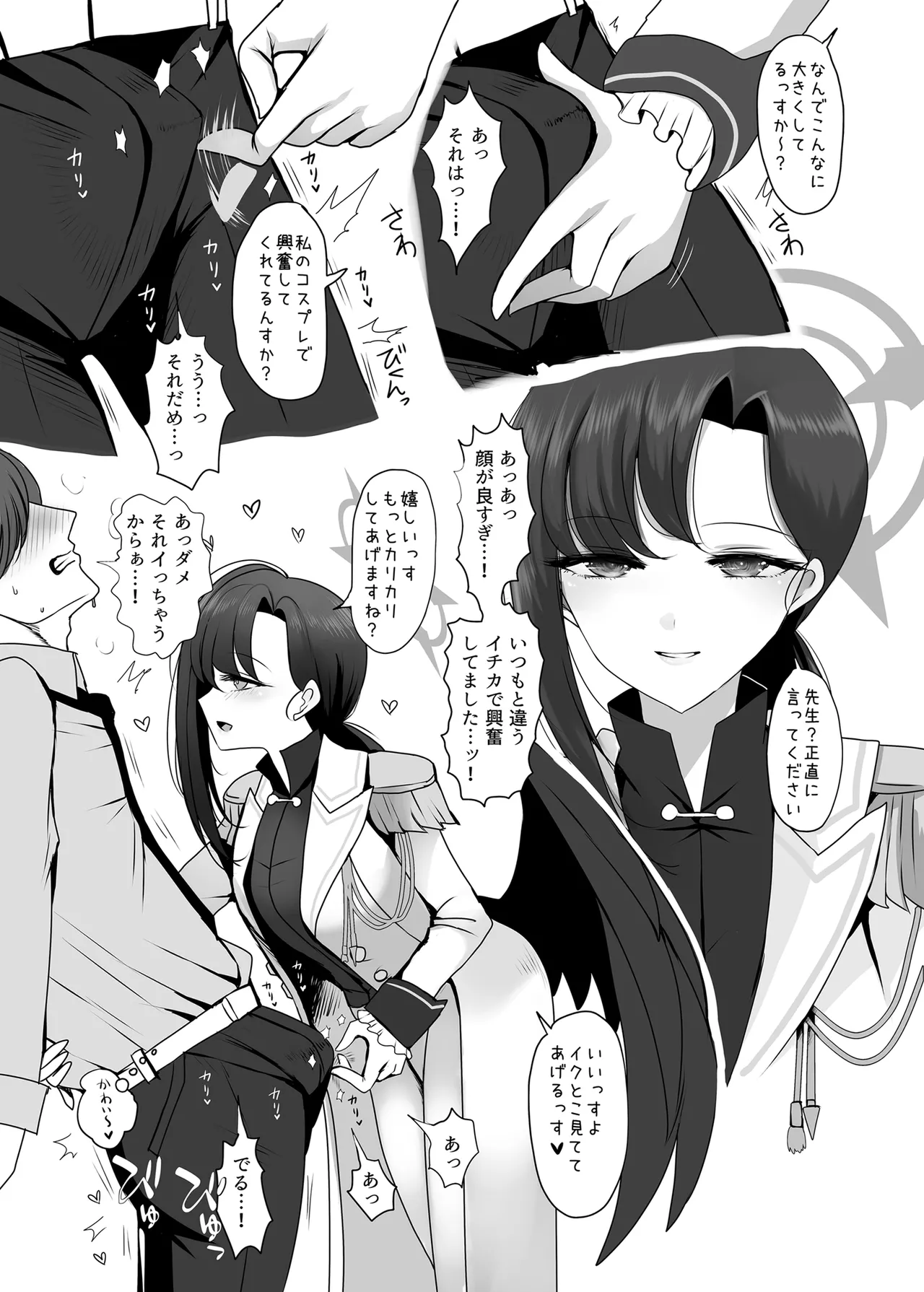 仲正イチカが見ていてくれる2 - 192550