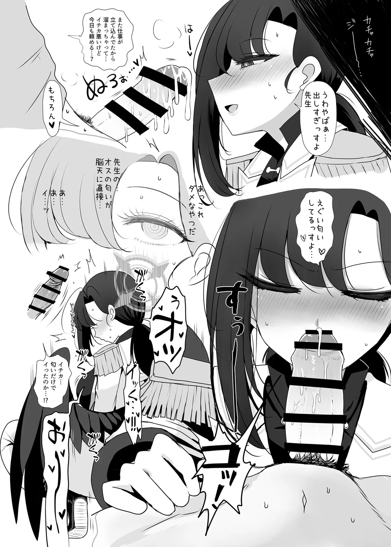 仲正イチカが見ていてくれる2 - 192551