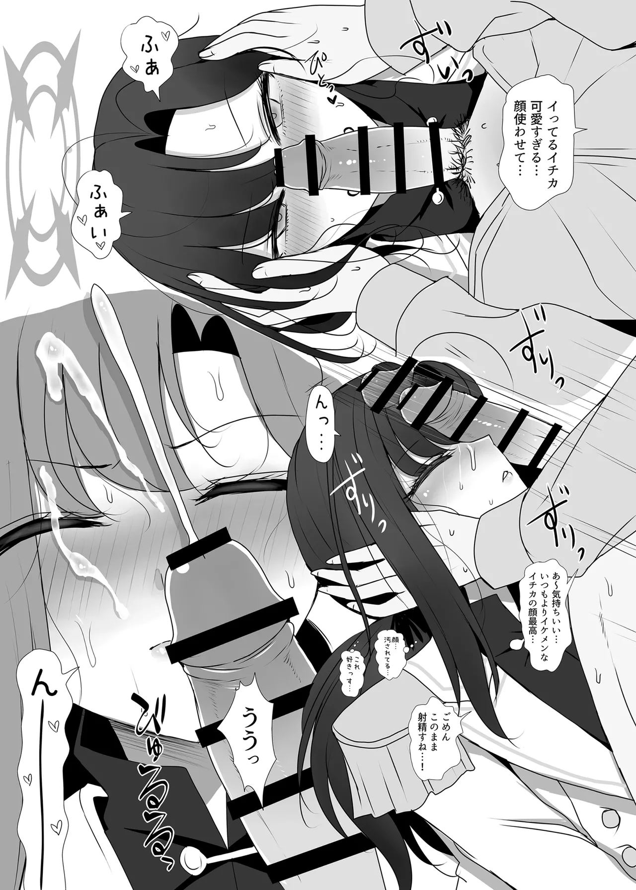 仲正イチカが見ていてくれる2 - 192552