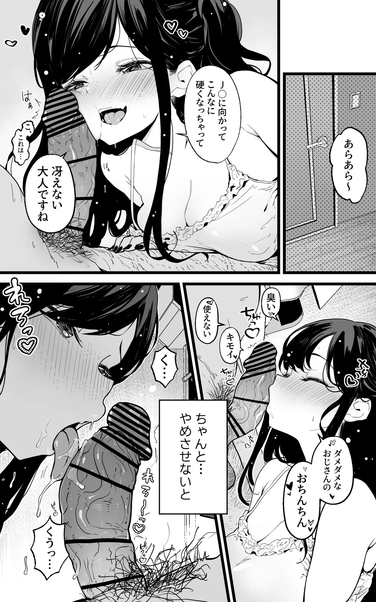 射精管理義妹〜僕専用オナサポJKなんて、最高じゃないですか - 192575