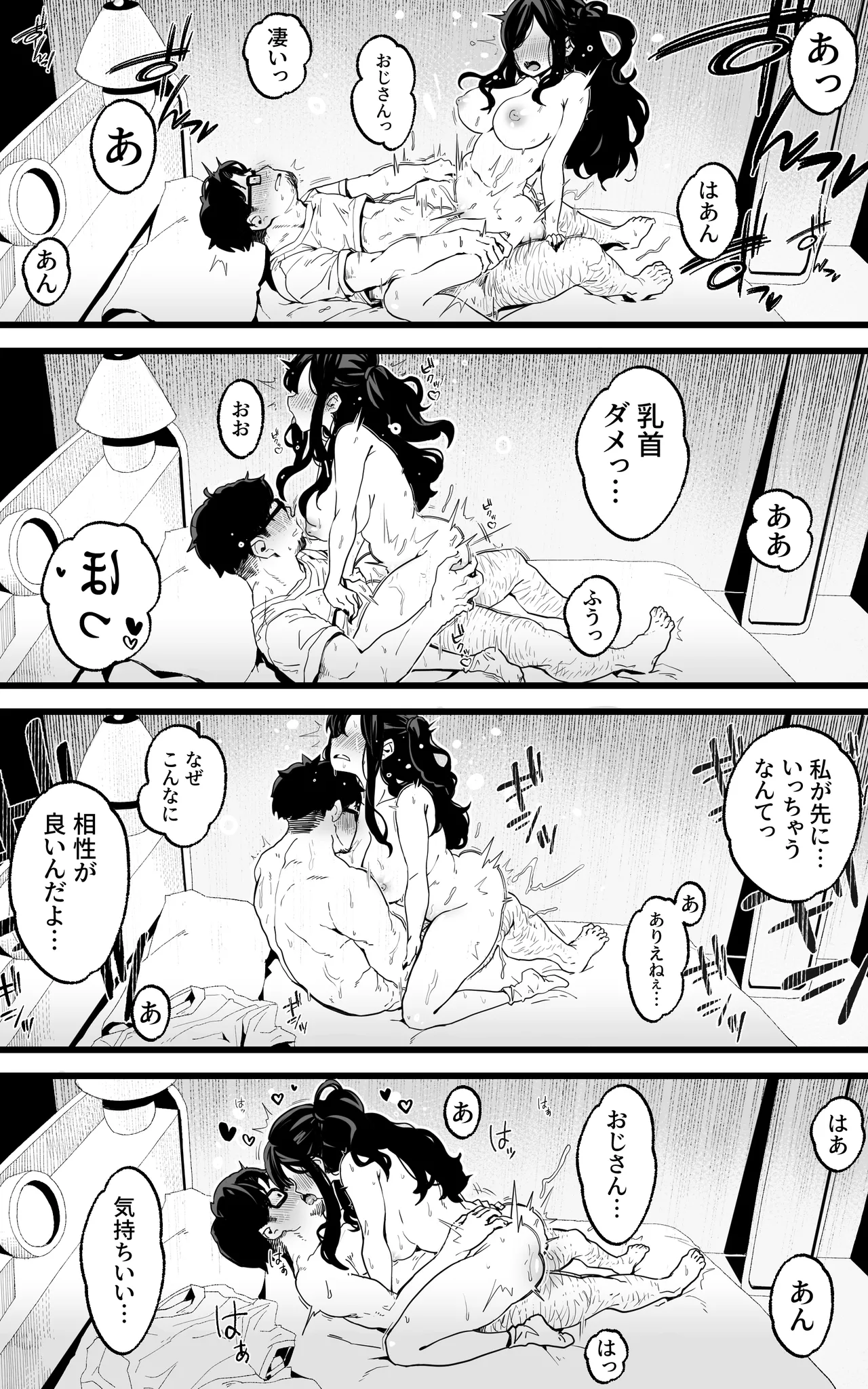 射精管理義妹〜僕専用オナサポJKなんて、最高じゃないですか - 192590