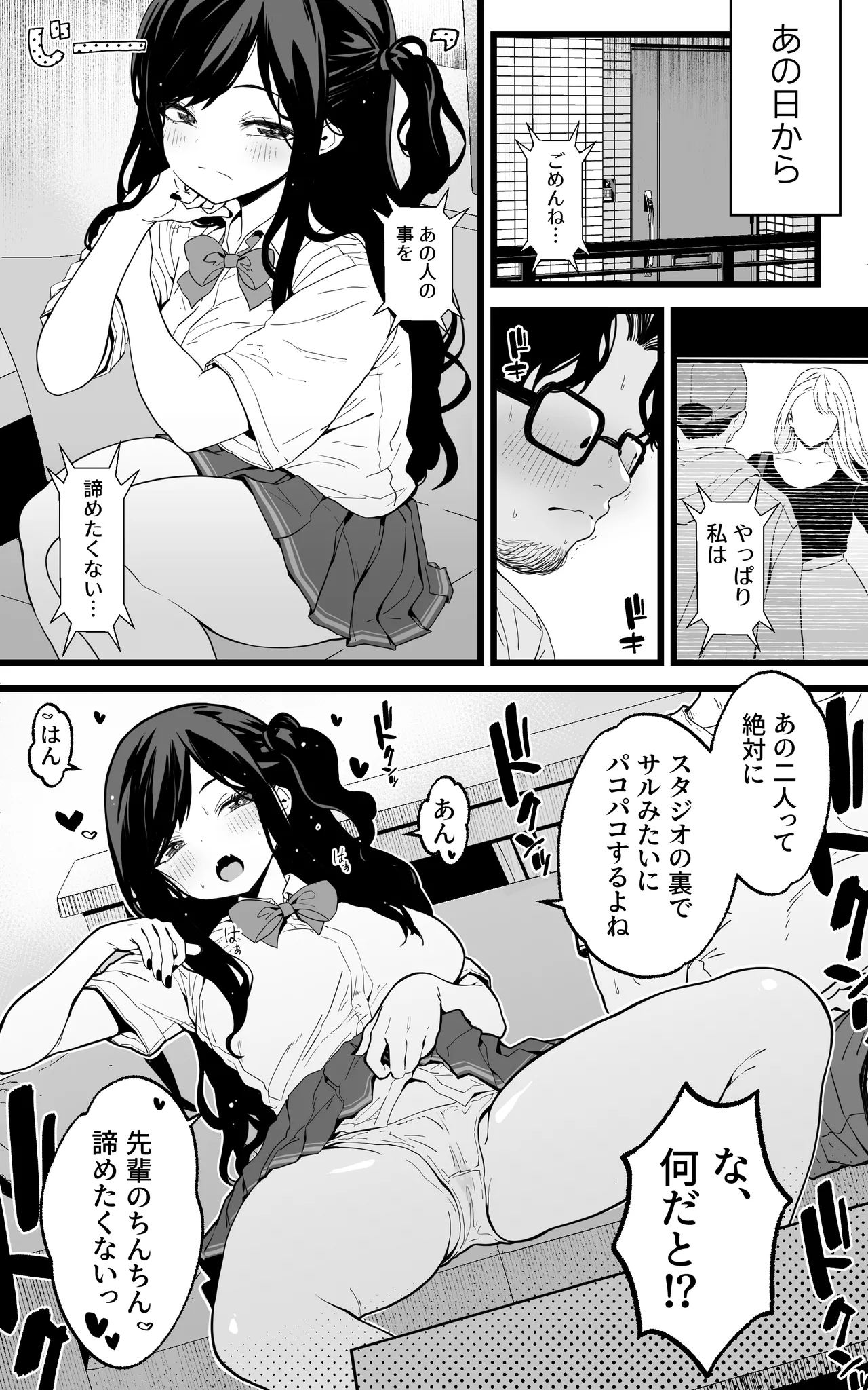 射精管理義妹〜僕専用オナサポJKなんて、最高じゃないですか - 192595