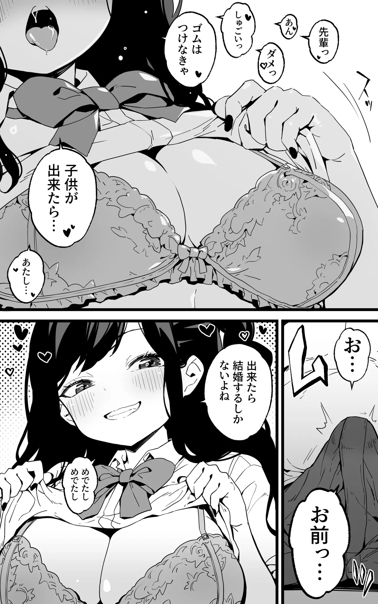 射精管理義妹〜僕専用オナサポJKなんて、最高じゃないですか - 192596
