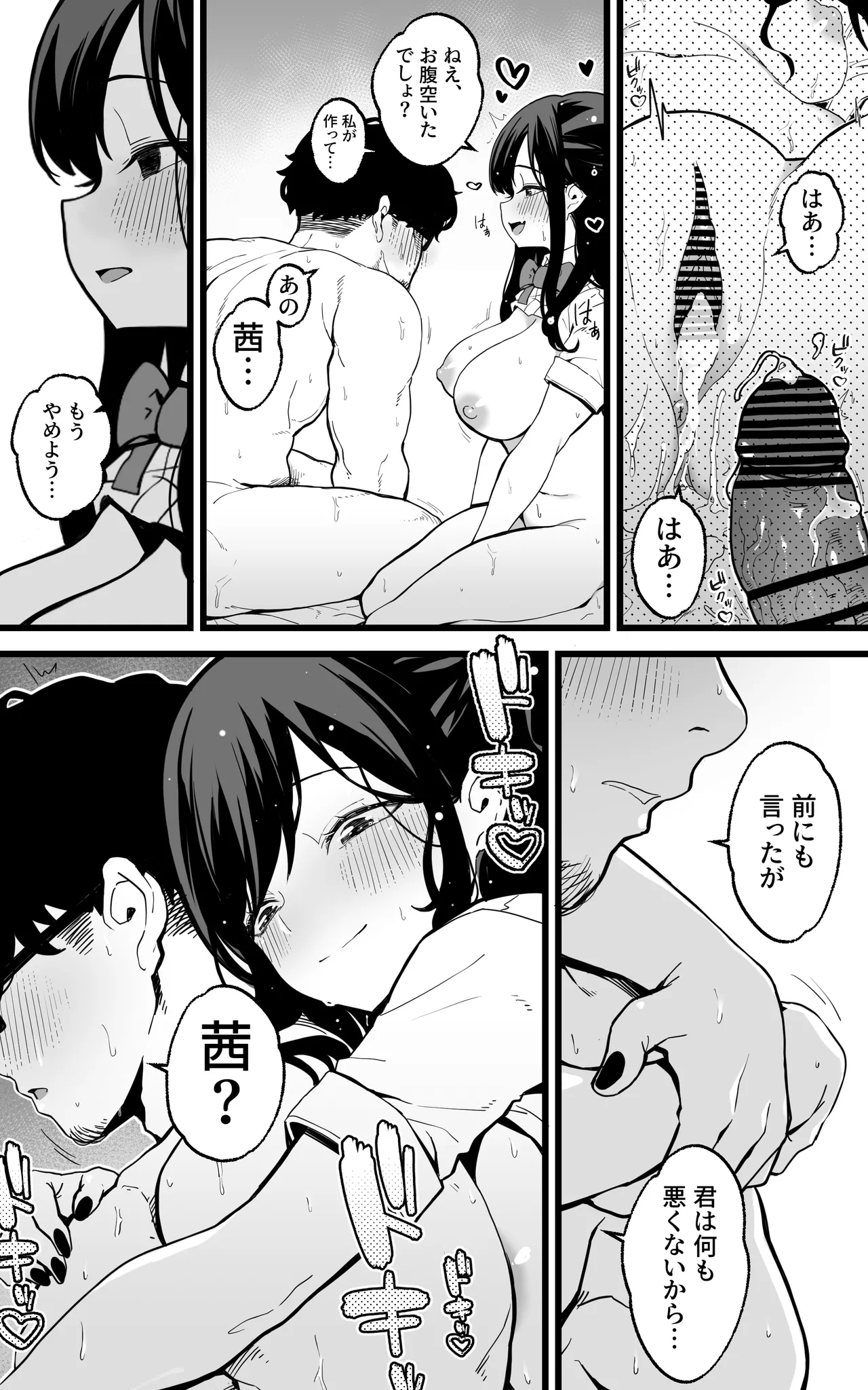 射精管理義妹〜僕専用オナサポJKなんて、最高じゃないですか - 192603