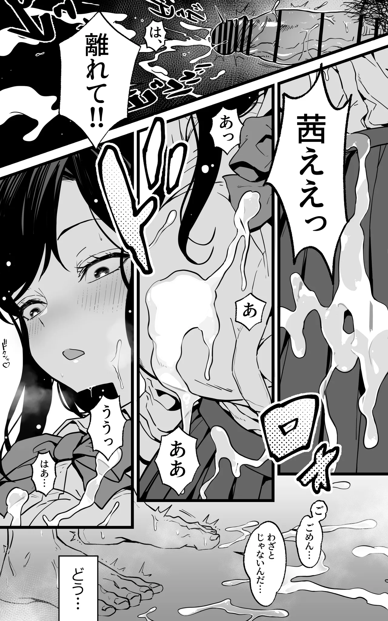 射精管理義妹〜僕専用オナサポJKなんて、最高じゃないですか - 192568