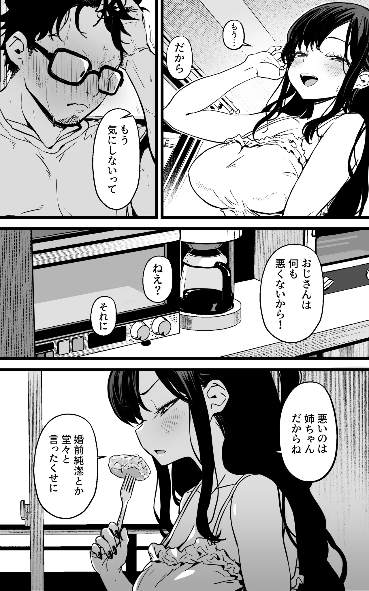 射精管理義妹〜僕専用オナサポJKなんて、最高じゃないですか - 192570
