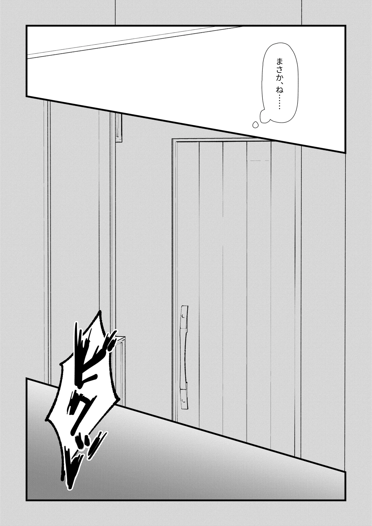 ふたなり妹が大好きなお姉ちゃんを睡眠○する話 - 193476