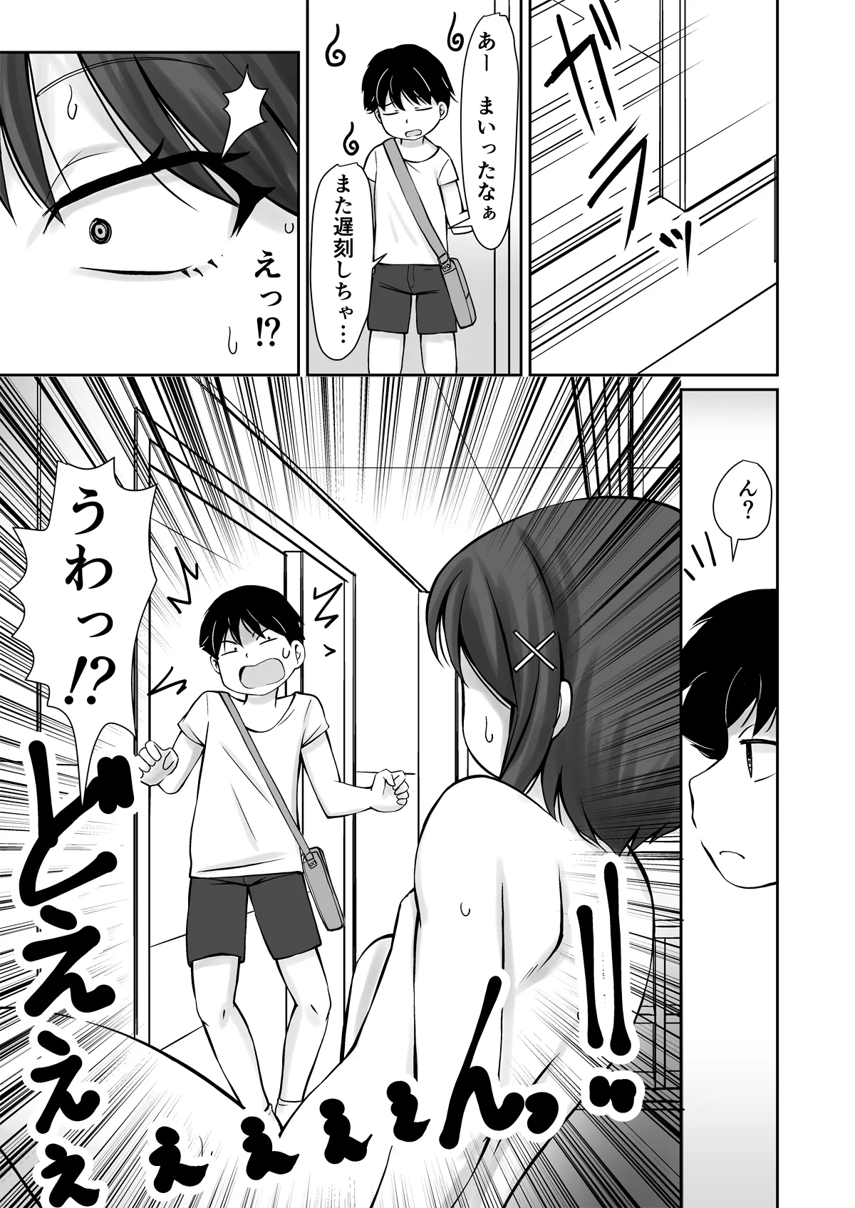 教室 de おなにぃしてたらクラスメイトの男子にみつかってエッチな関係になっちゃうお話 - 193514