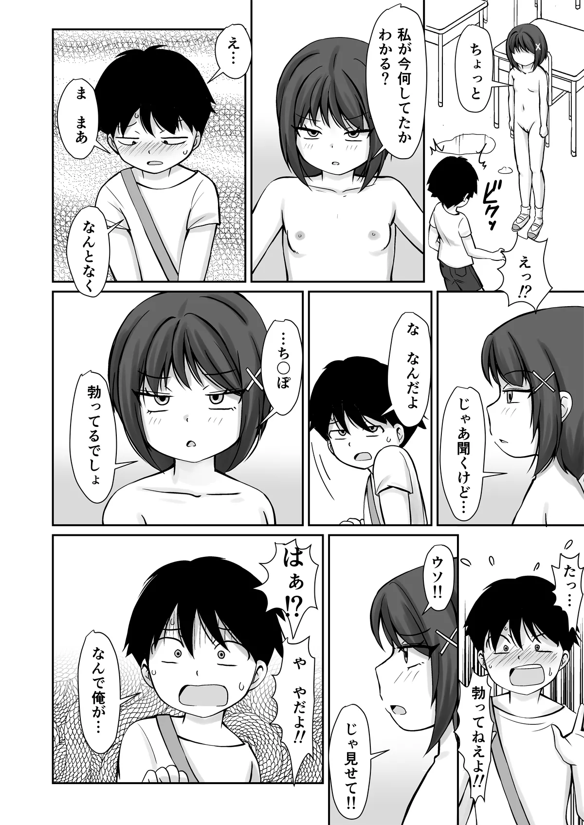 教室 de おなにぃしてたらクラスメイトの男子にみつかってエッチな関係になっちゃうお話 - 193517