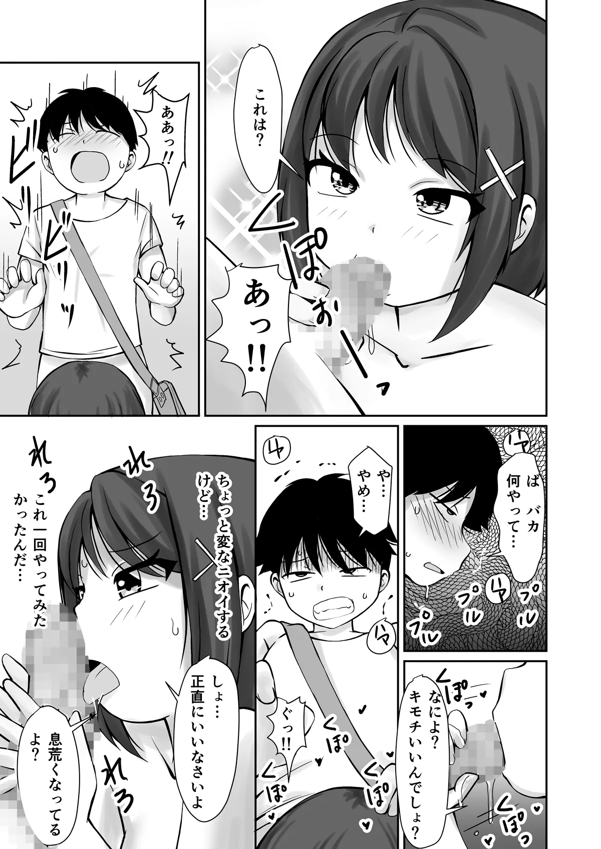 教室 de おなにぃしてたらクラスメイトの男子にみつかってエッチな関係になっちゃうお話 - 193520