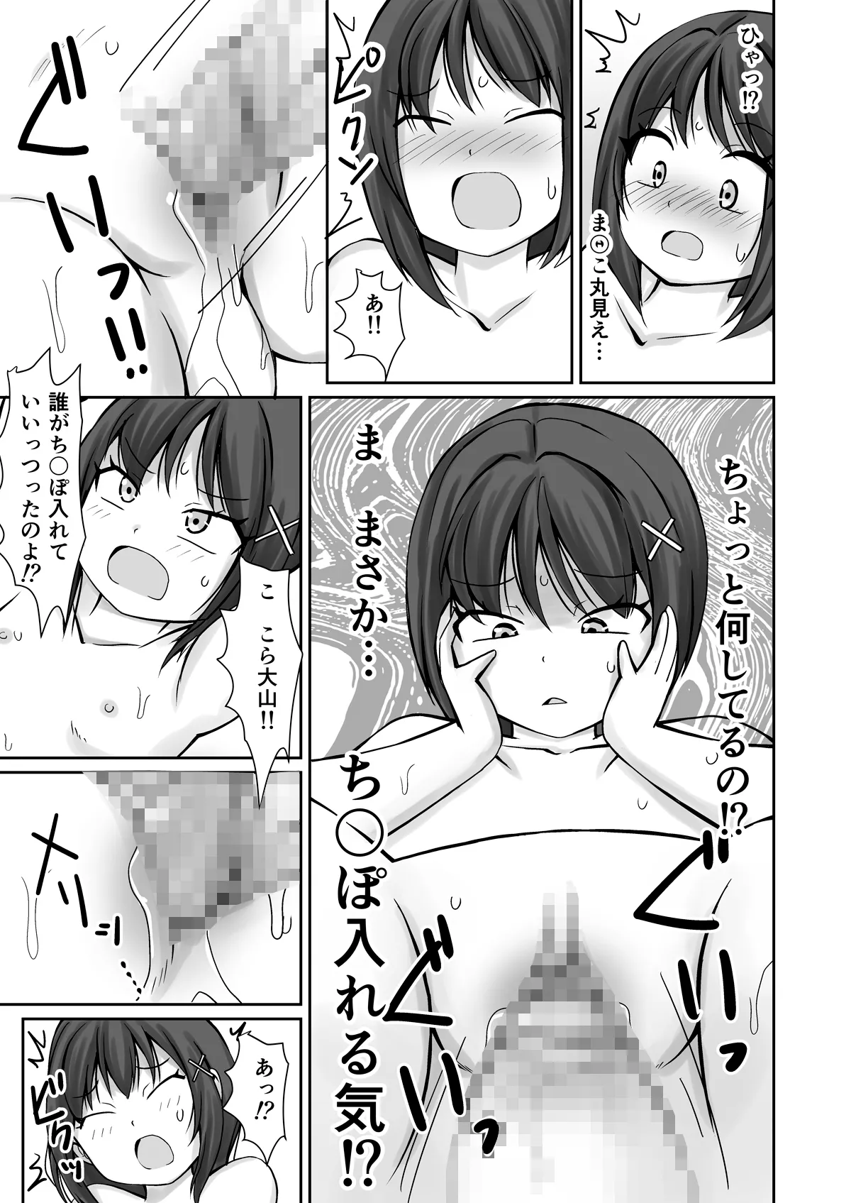 教室 de おなにぃしてたらクラスメイトの男子にみつかってエッチな関係になっちゃうお話 - 193524