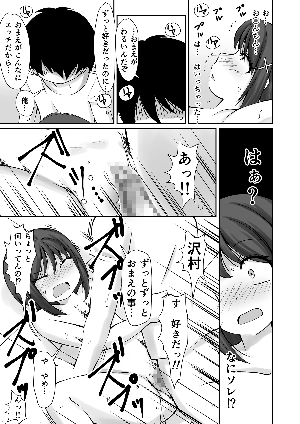 教室 de おなにぃしてたらクラスメイトの男子にみつかってエッチな関係になっちゃうお話 - 193526