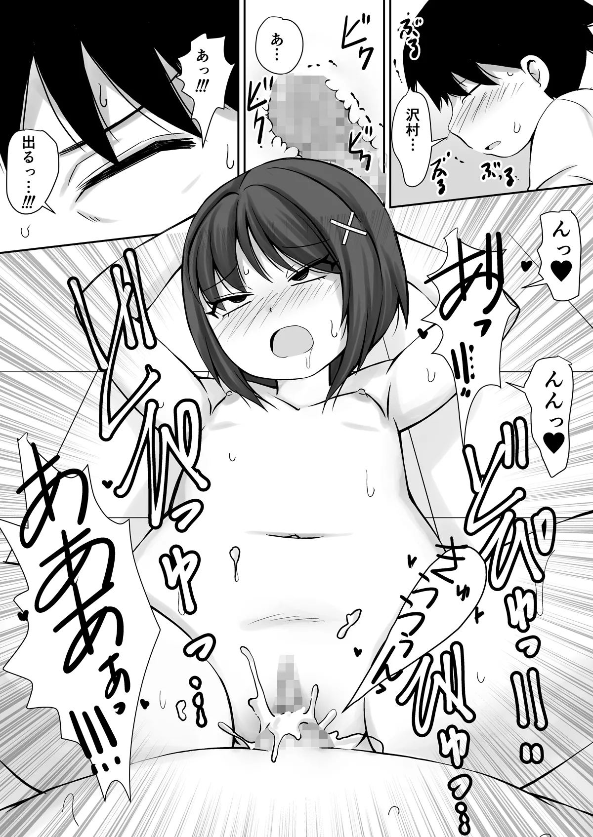 教室 de おなにぃしてたらクラスメイトの男子にみつかってエッチな関係になっちゃうお話 - 193529
