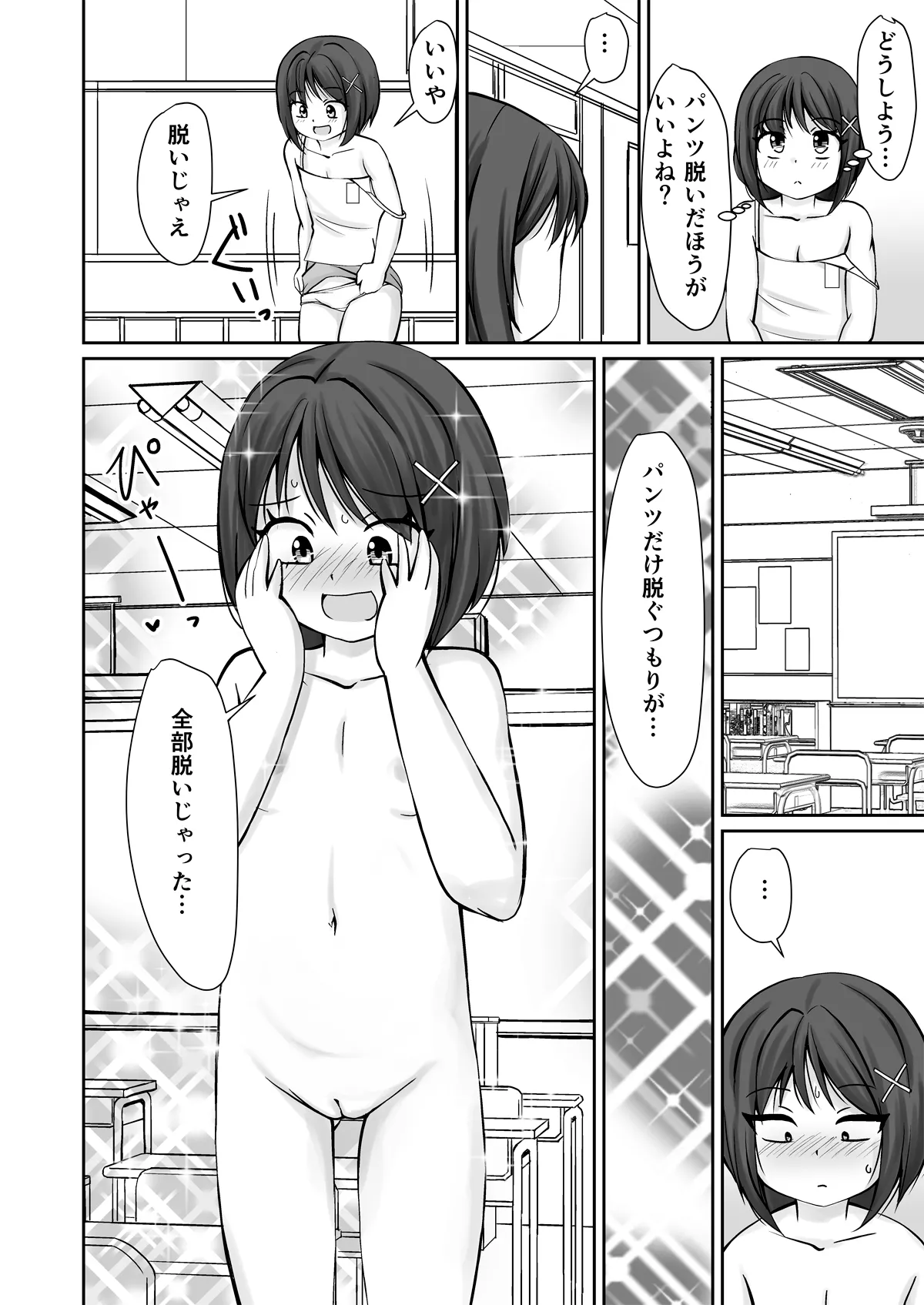 教室 de おなにぃしてたらクラスメイトの男子にみつかってエッチな関係になっちゃうお話 - 193509