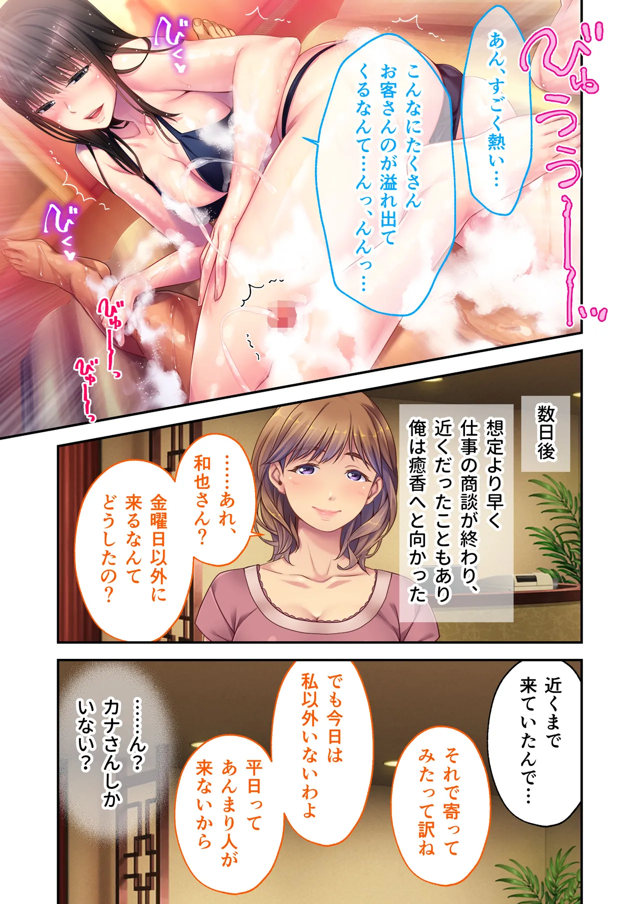 リラクゼーション癒香 〜人妻セラピスト達の愛と癒しに挟まれて〜 モザイクコミック総集編 - 193555