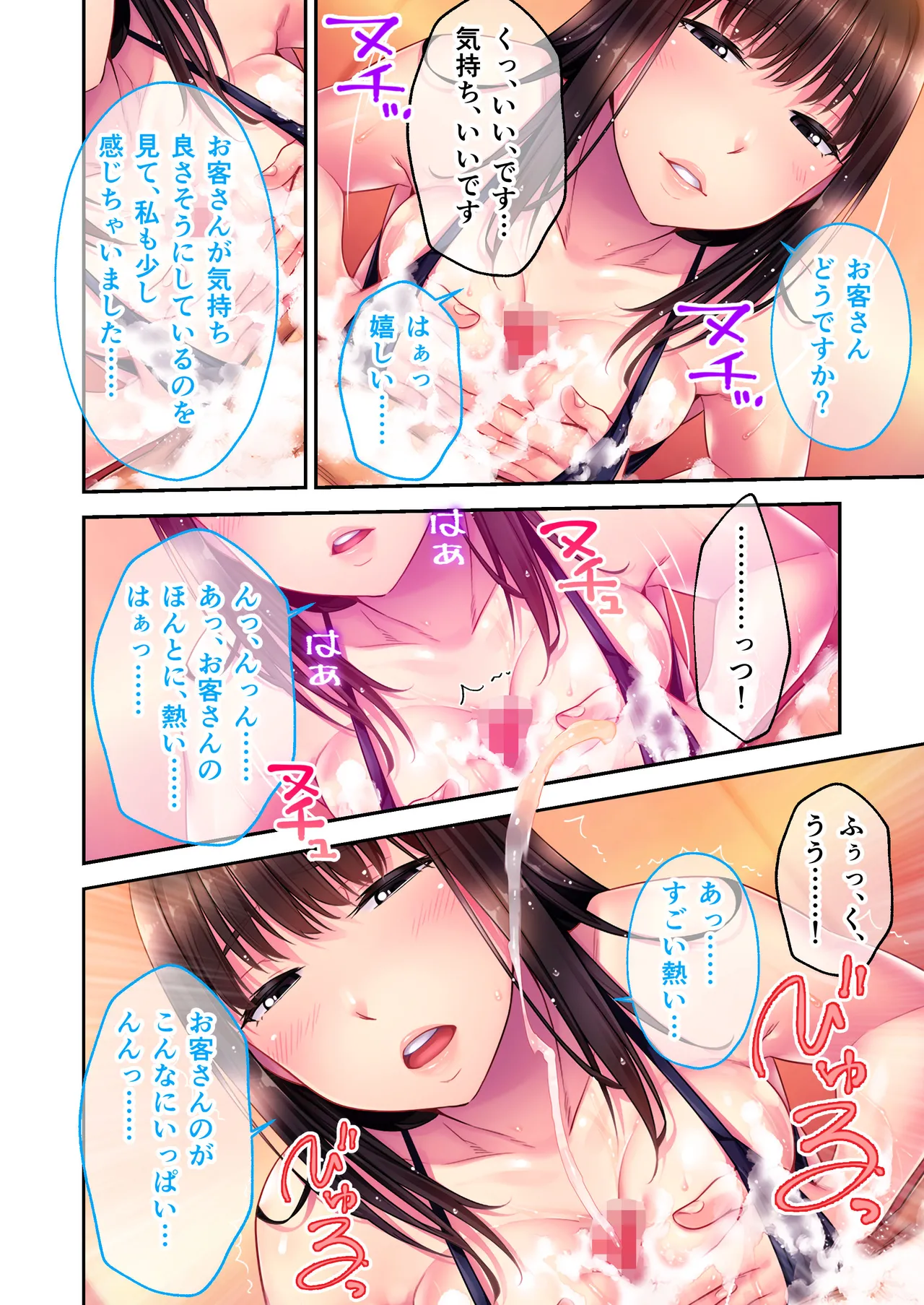 リラクゼーション癒香 〜人妻セラピスト達の愛と癒しに挟まれて〜 モザイクコミック総集編 - 193574