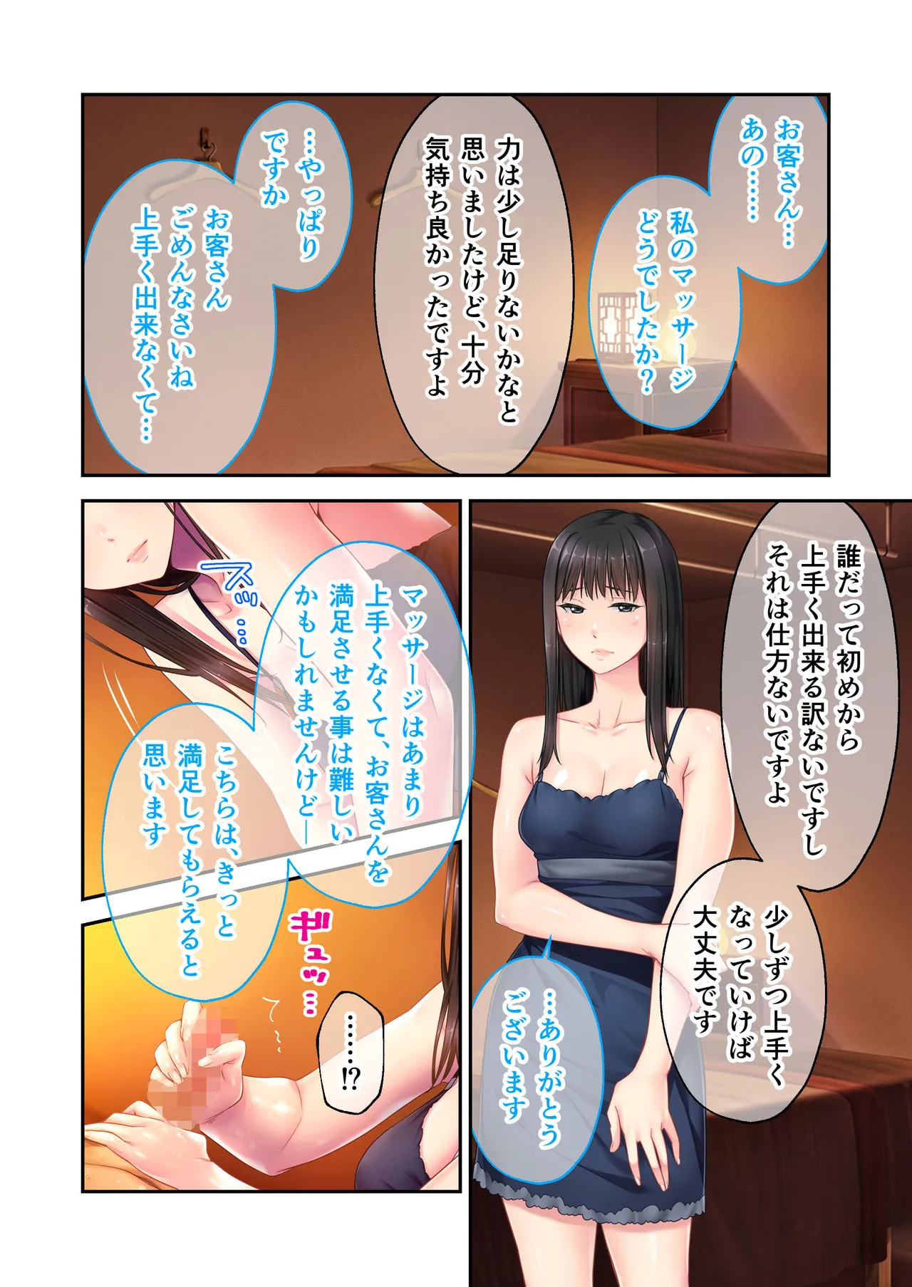 リラクゼーション癒香 〜人妻セラピスト達の愛と癒しに挟まれて〜 モザイクコミック総集編 - 193548