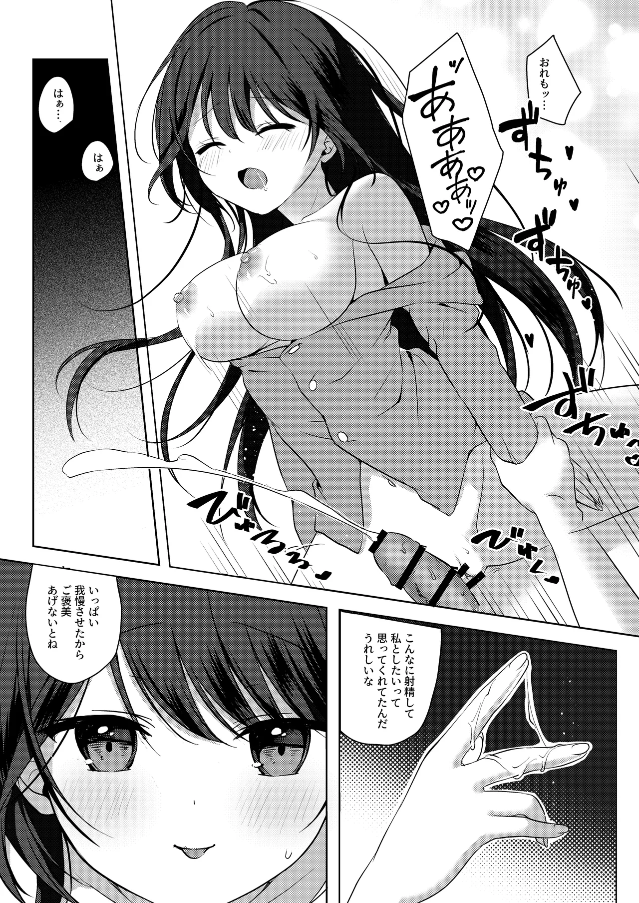 甘え上手なおとなりさんとのつきあいかた ーまとめー - 193712