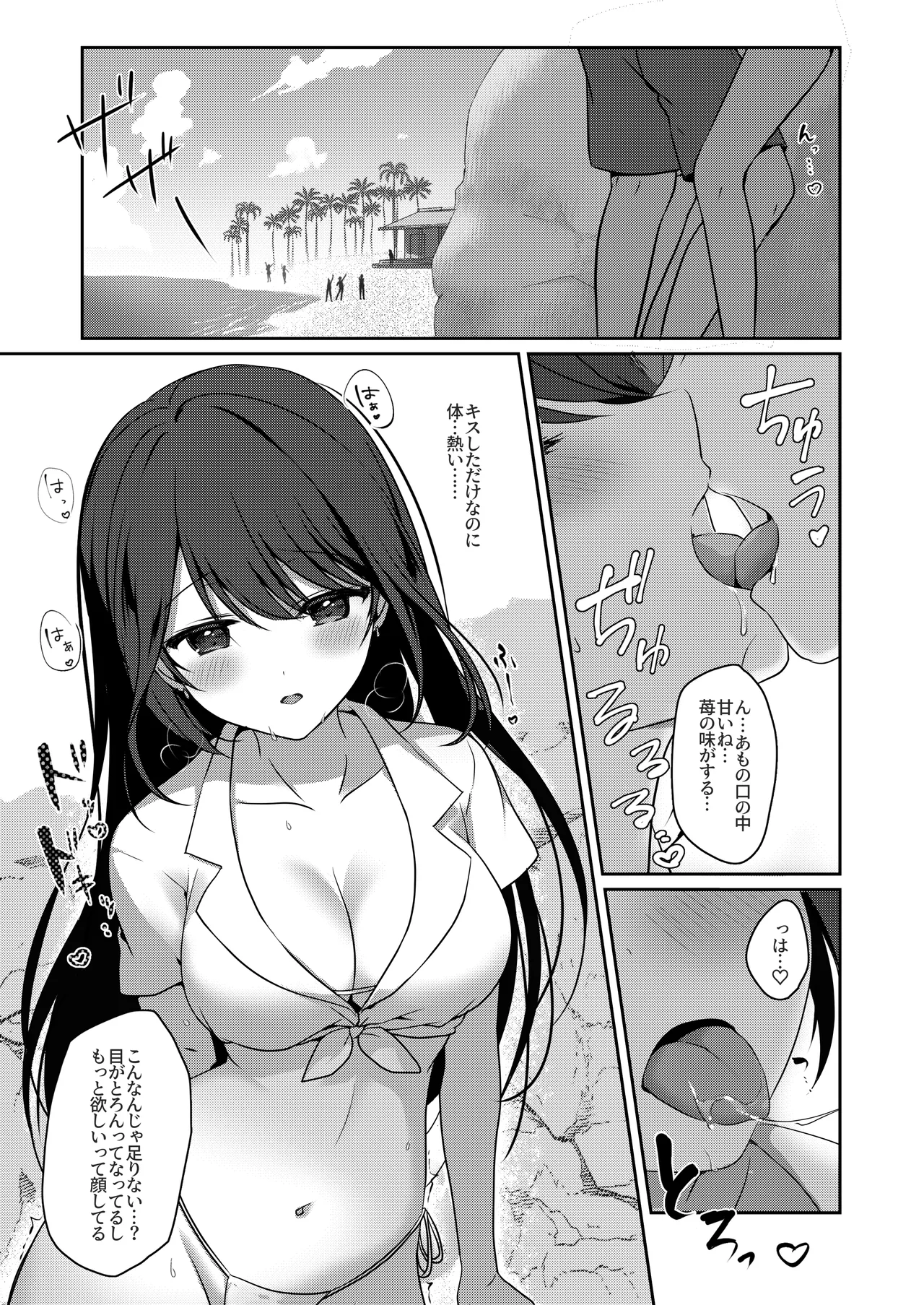 甘え上手なおとなりさんとのつきあいかた ーまとめー - 193740