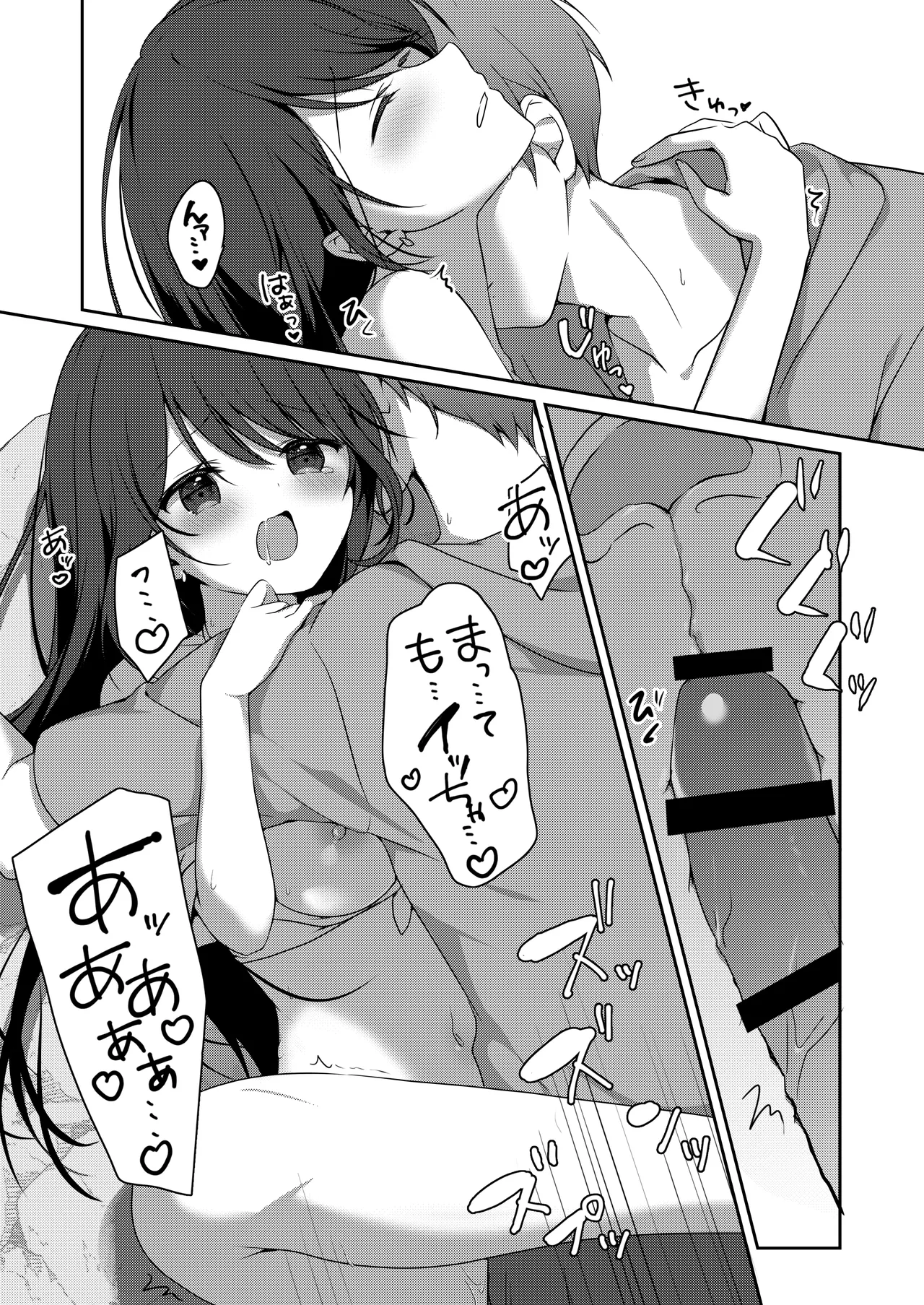 甘え上手なおとなりさんとのつきあいかた ーまとめー - 193744