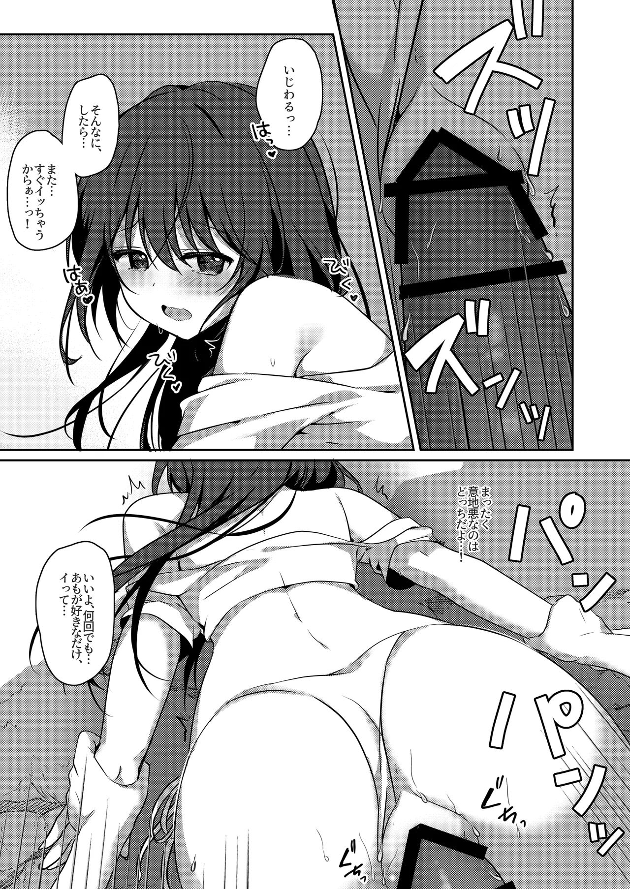 甘え上手なおとなりさんとのつきあいかた ーまとめー - 193748