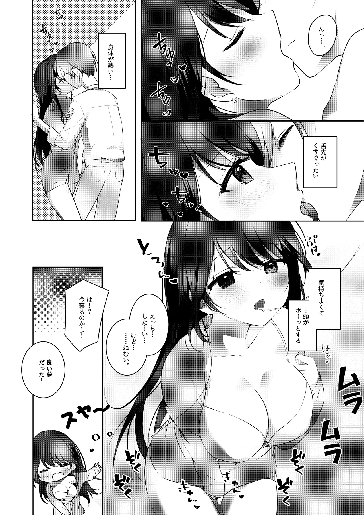 甘え上手なおとなりさんとのつきあいかた ーまとめー - 193705