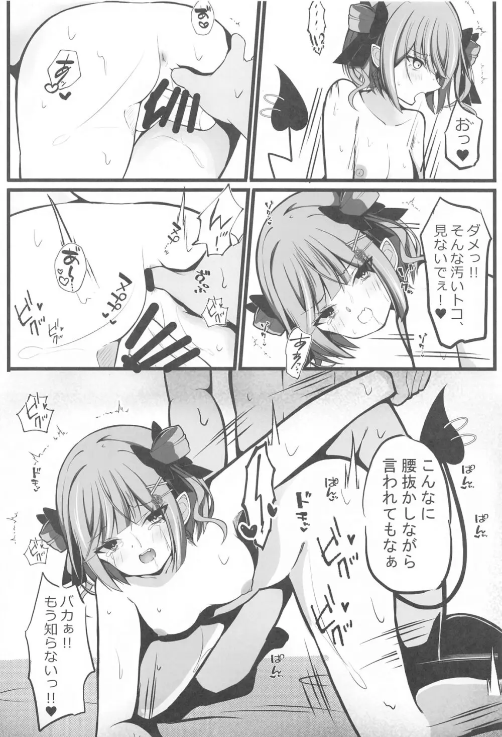 正月衣装トワ様といちゃらぶえっちする本 - 193765