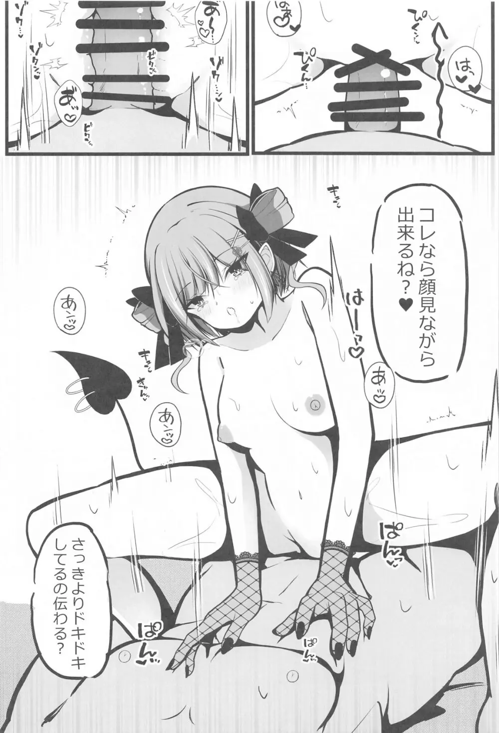 正月衣装トワ様といちゃらぶえっちする本 - 193769