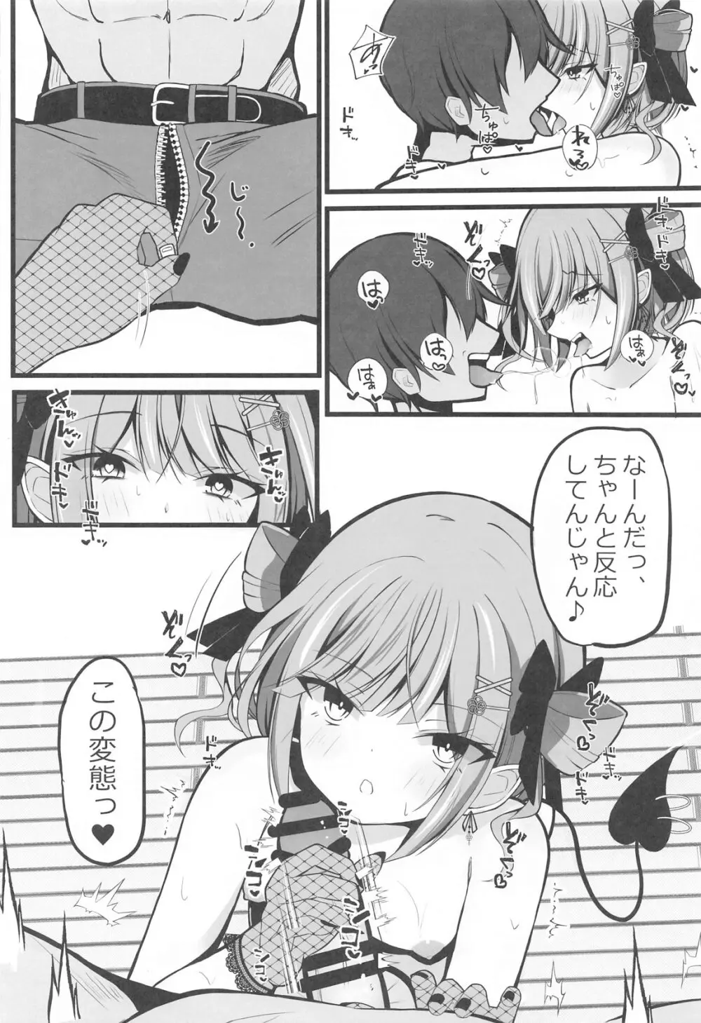 正月衣装トワ様といちゃらぶえっちする本 - 193759