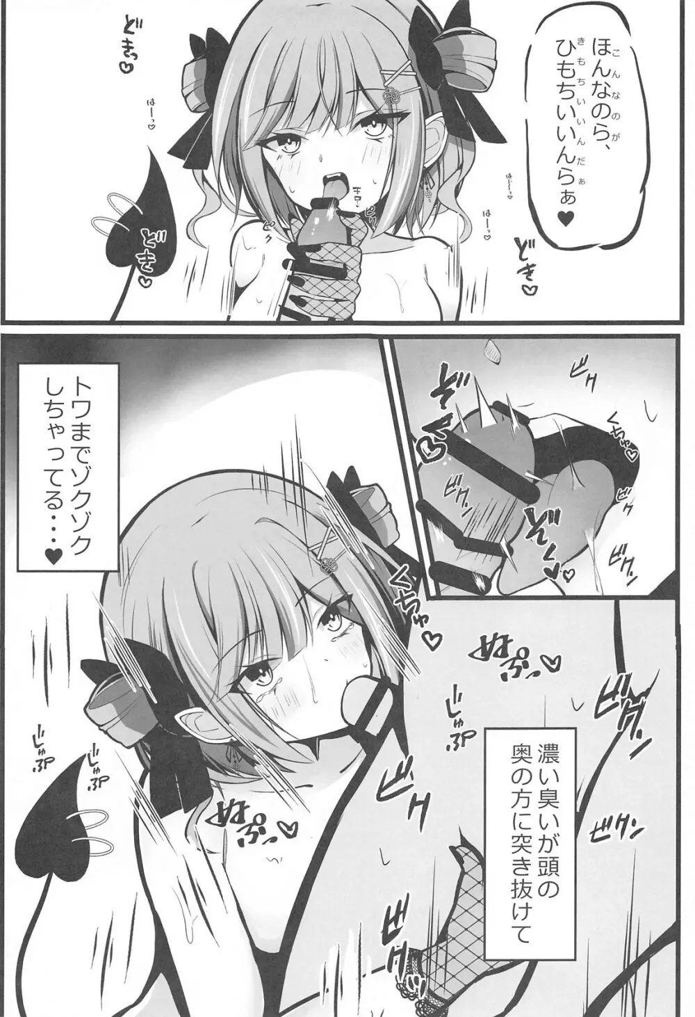 正月衣装トワ様といちゃらぶえっちする本 - 193760