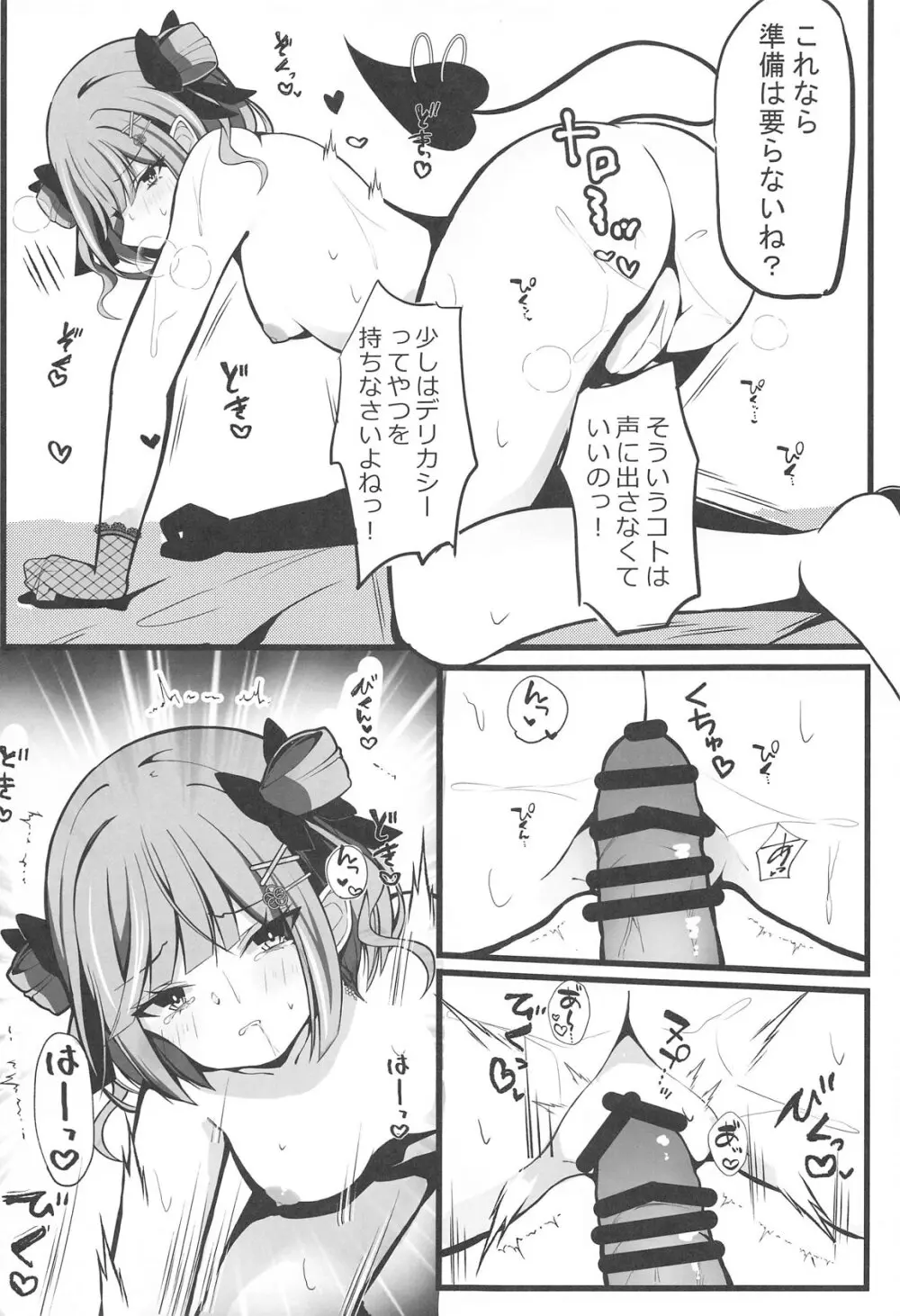 正月衣装トワ様といちゃらぶえっちする本 - 193762