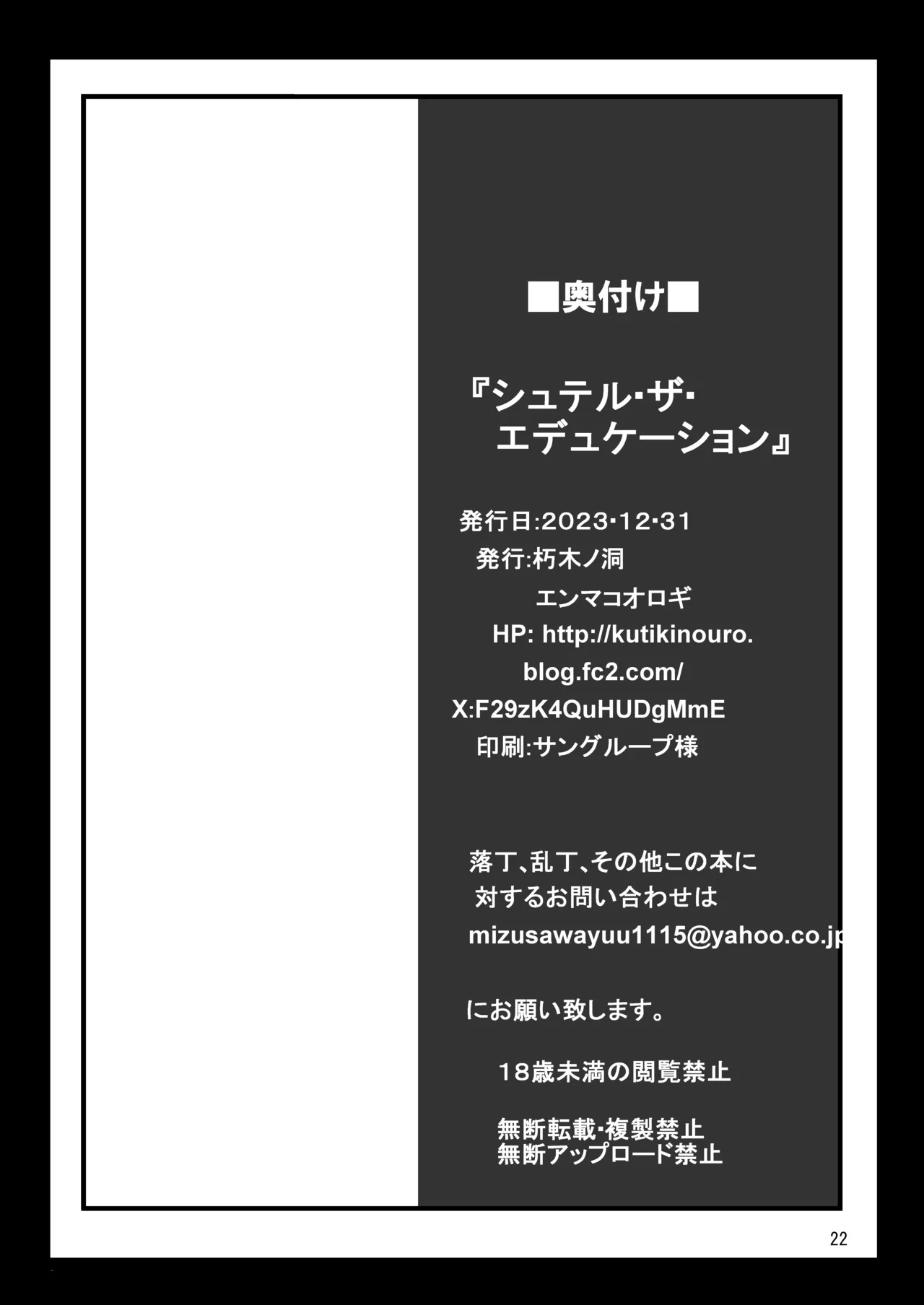 なのはDetonationヒロインズ R-18総集編 Ver.3 - 194420
