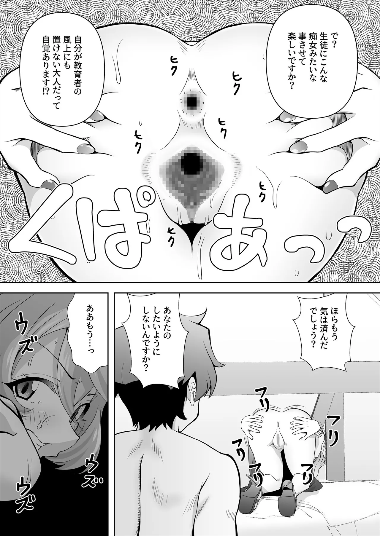 先生!とある国だと、ブルーはえっちな色だなんてウソですよね!?5 - 194467
