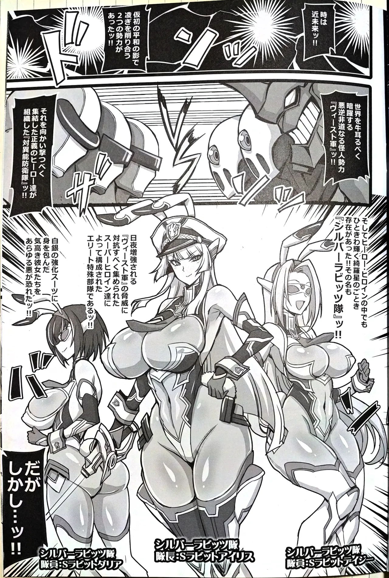 銀兎神装アイリスVS牛怪人搾乳メス牛化洗脳編 - 194518