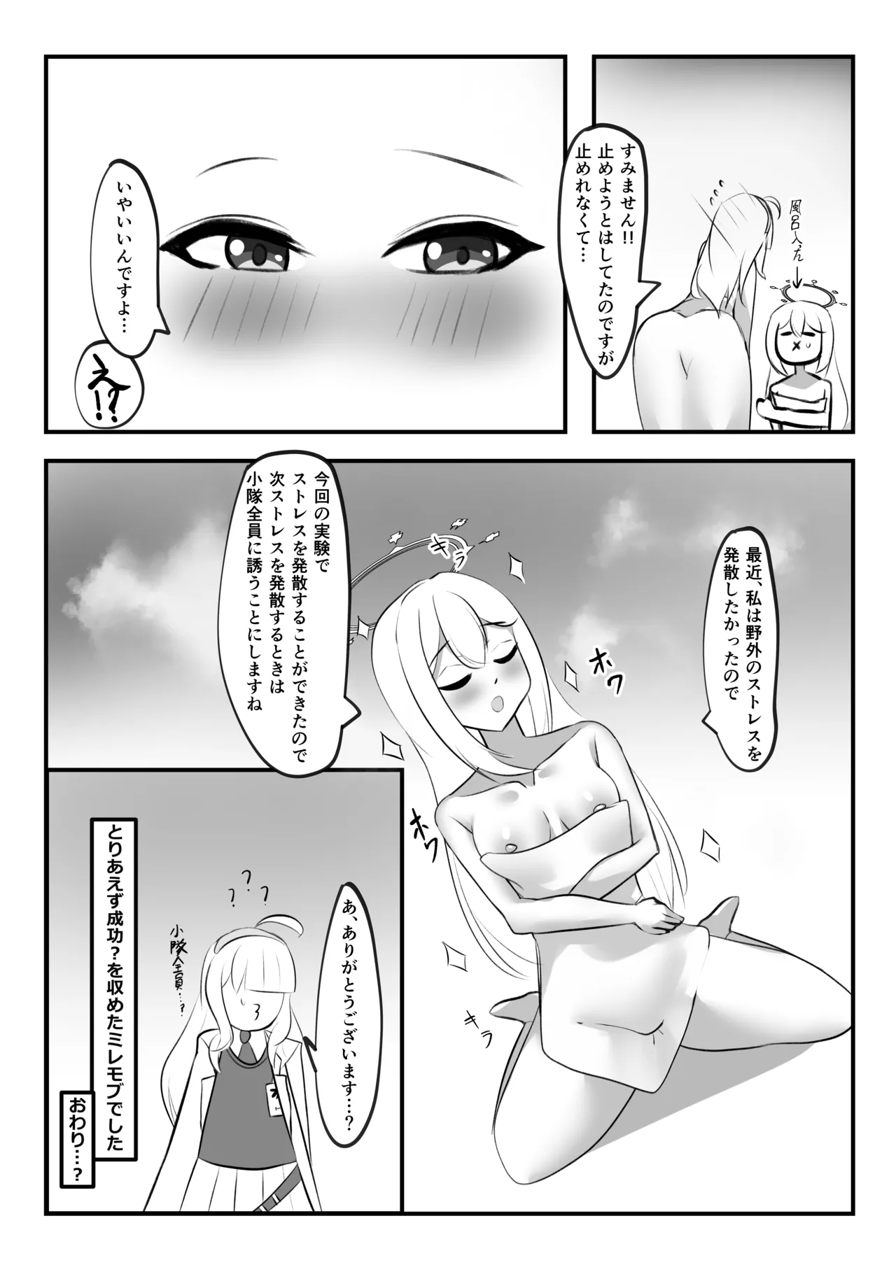 玩具連続絶頂計画 月雪ミヤコ編 - 194666