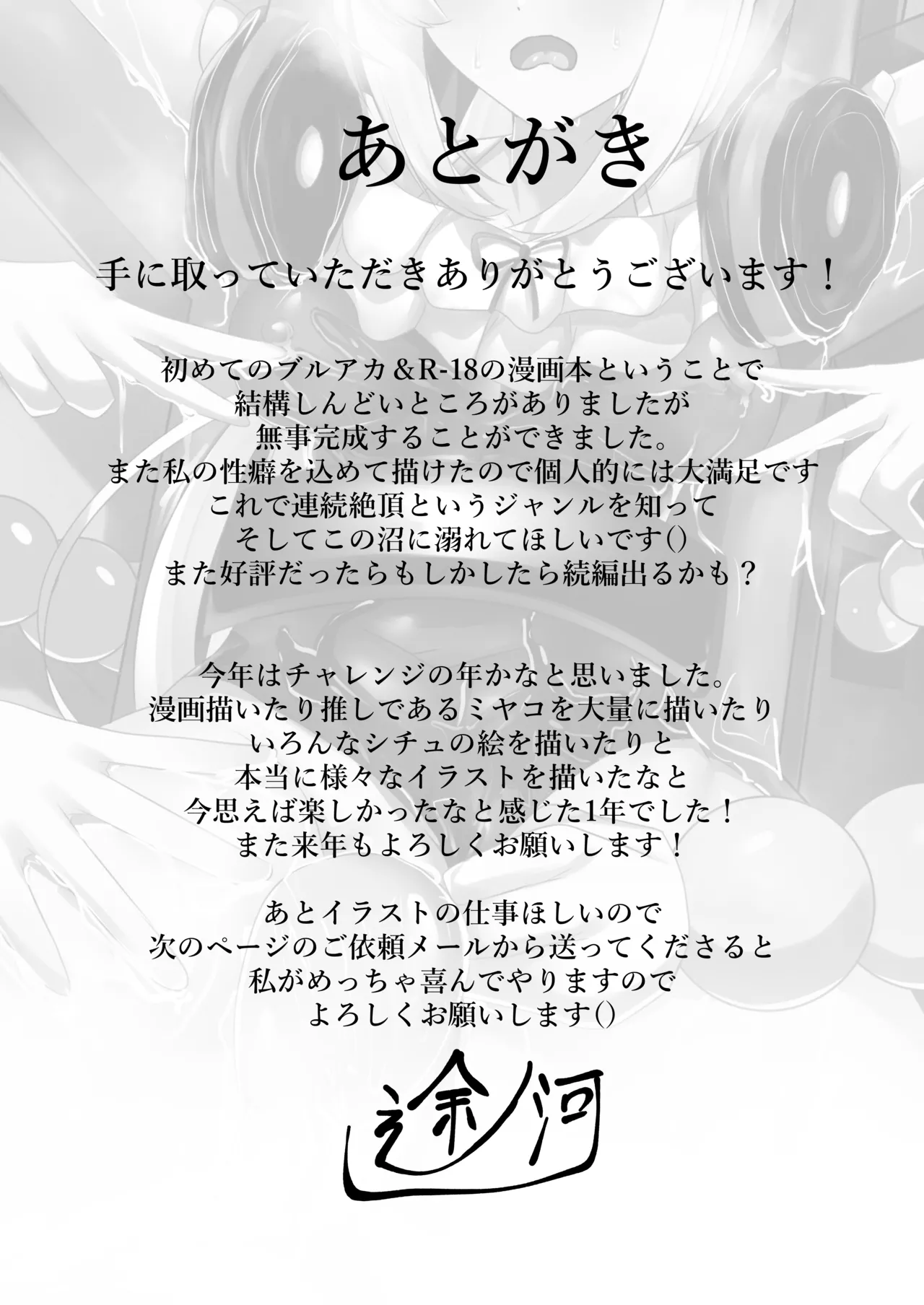 玩具連続絶頂計画 月雪ミヤコ編 - 194668