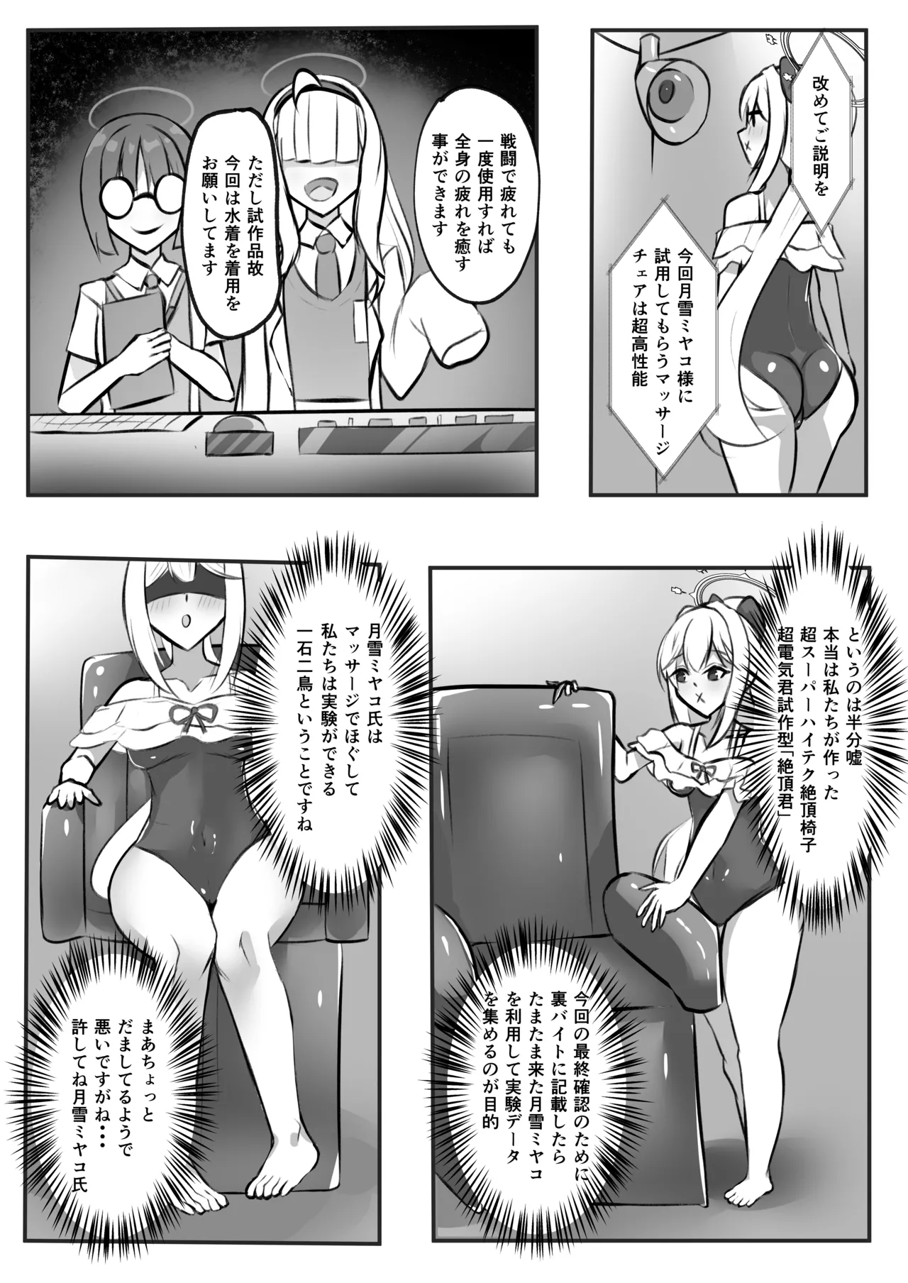 玩具連続絶頂計画 月雪ミヤコ編 - 194630