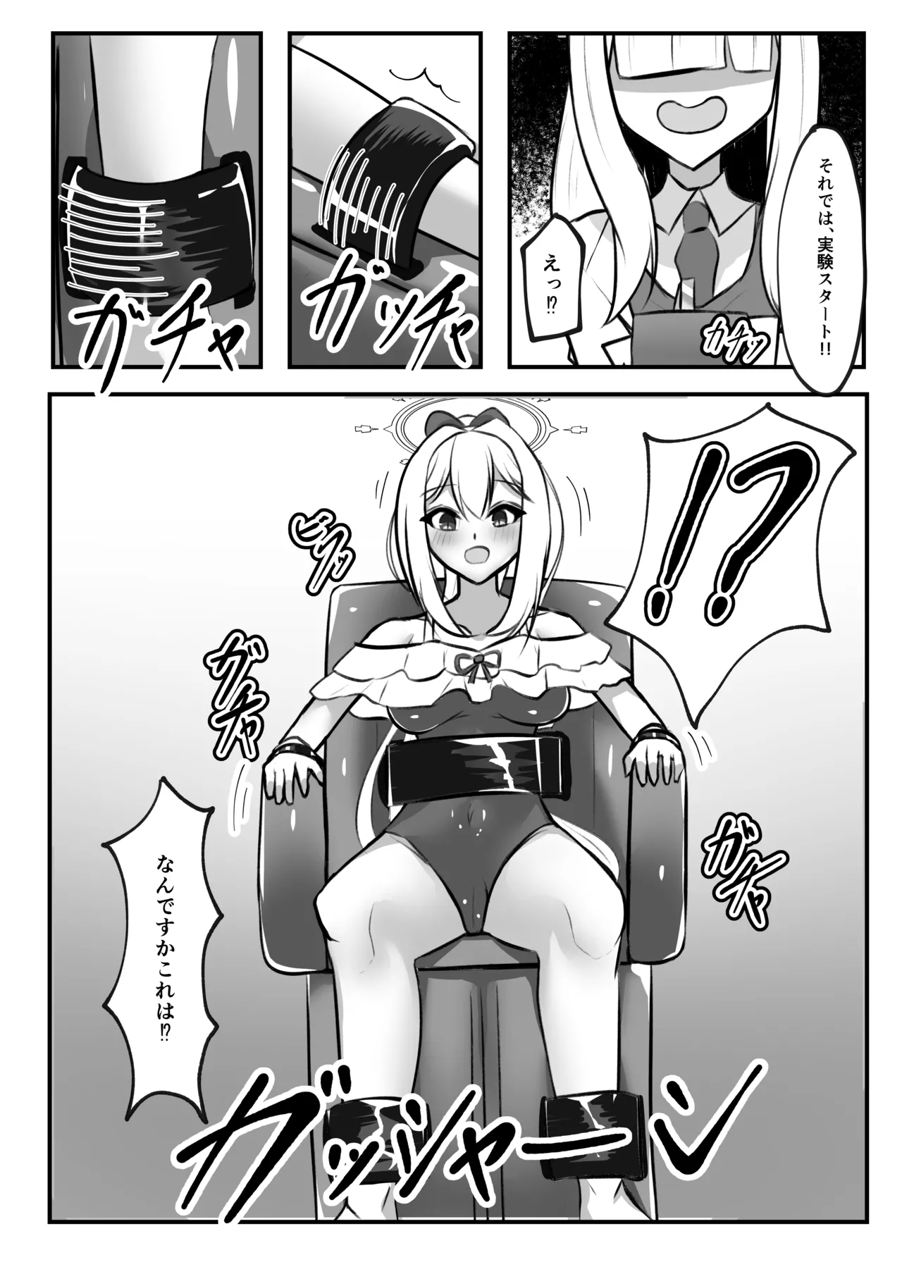 玩具連続絶頂計画 月雪ミヤコ編 - 194631
