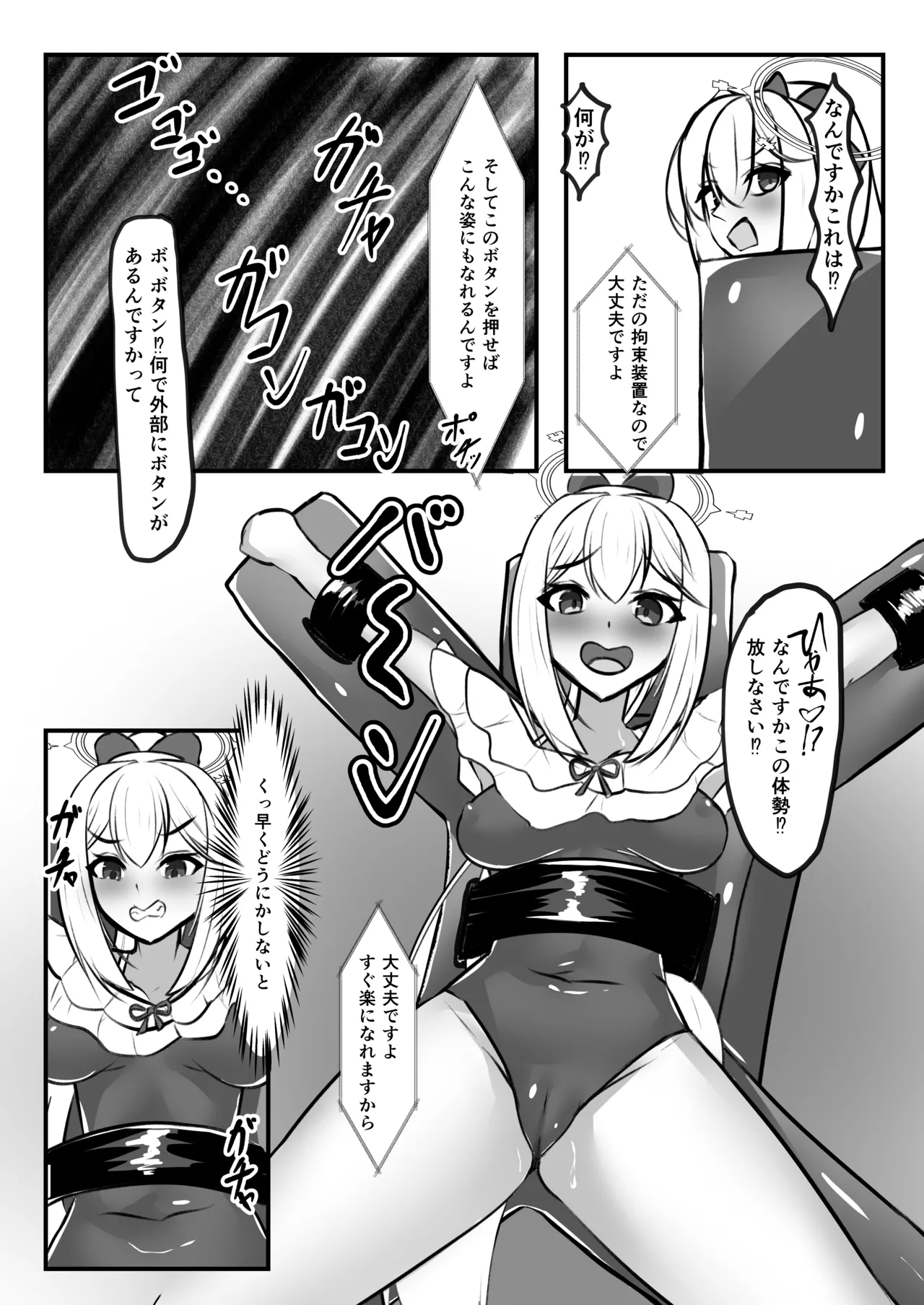 玩具連続絶頂計画 月雪ミヤコ編 - 194632