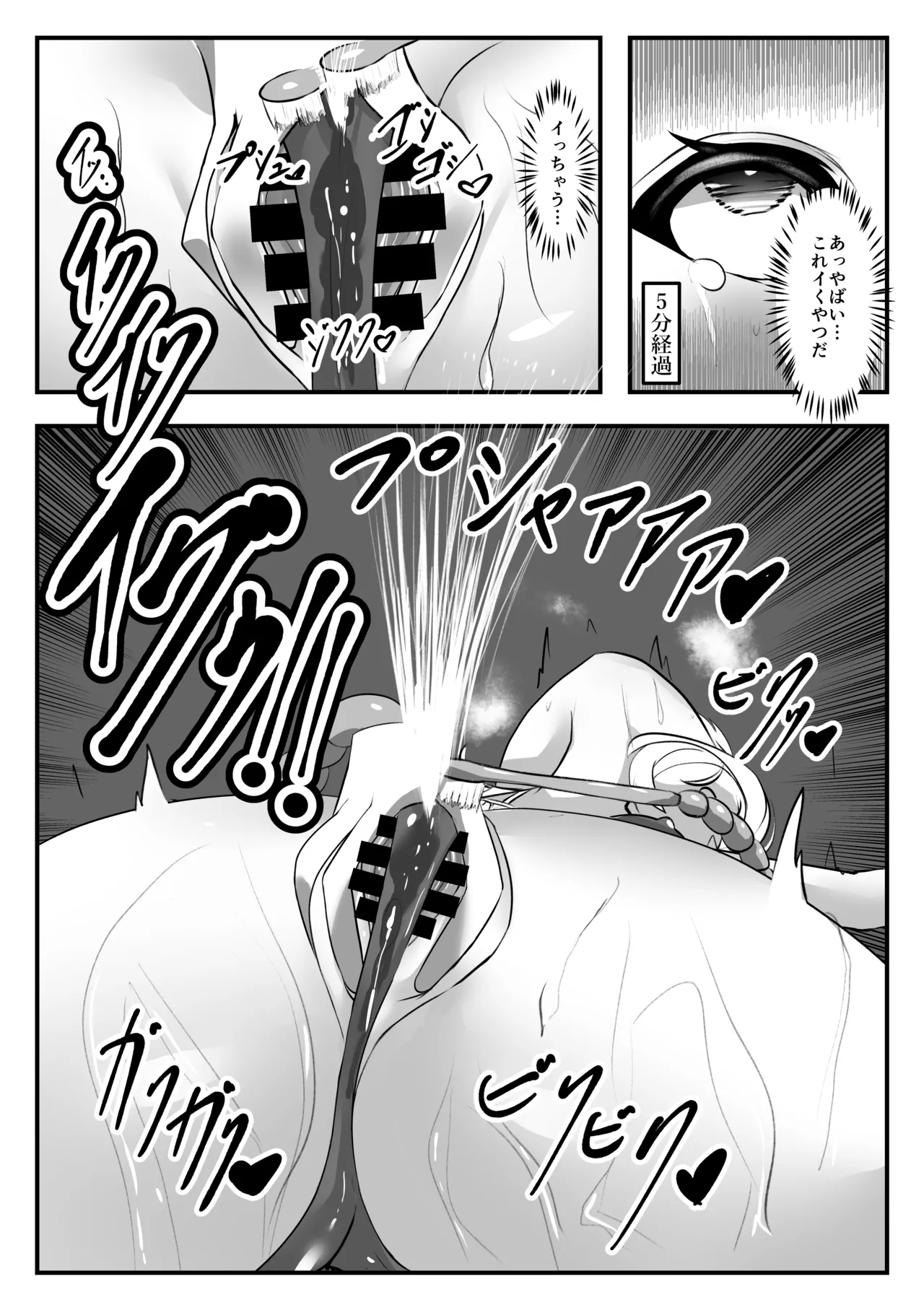 玩具連続絶頂計画 月雪ミヤコ編 - 194634