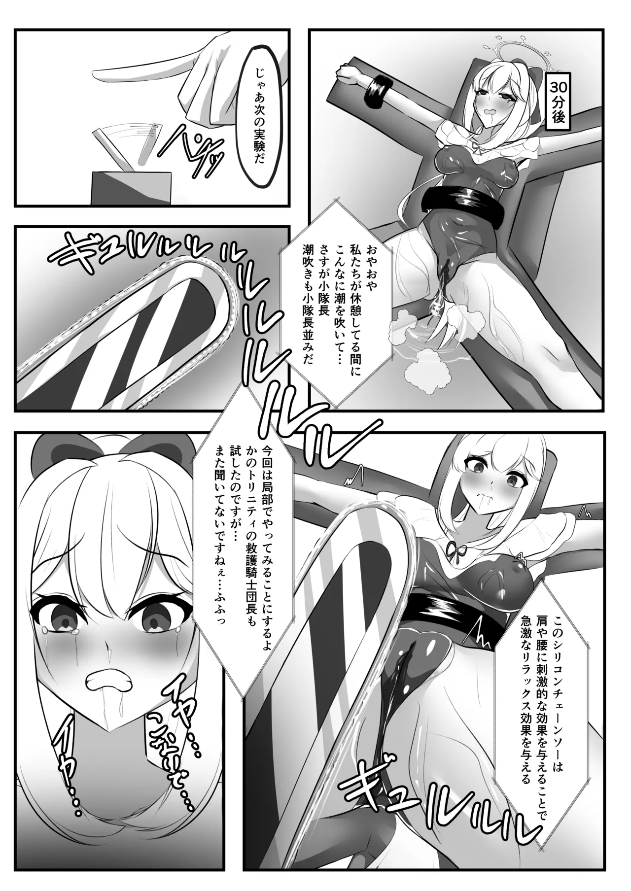 玩具連続絶頂計画 月雪ミヤコ編 - 194643