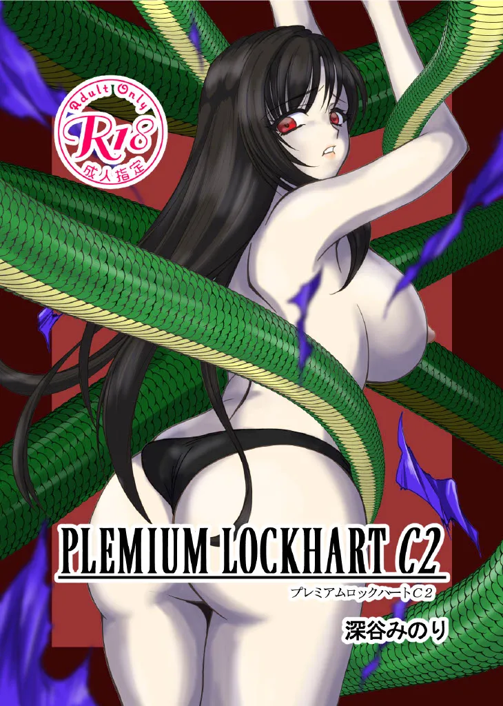 PLEMIUM LOCKHART C2 - 196497