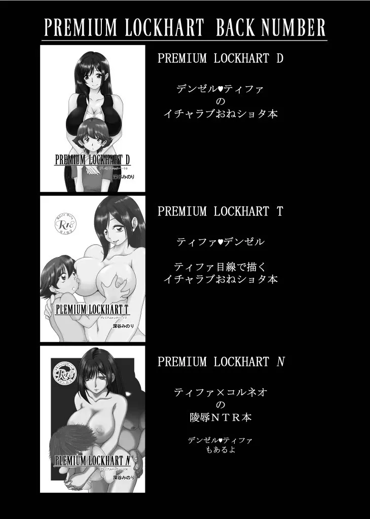 PLEMIUM LOCKHART C2 - 196554